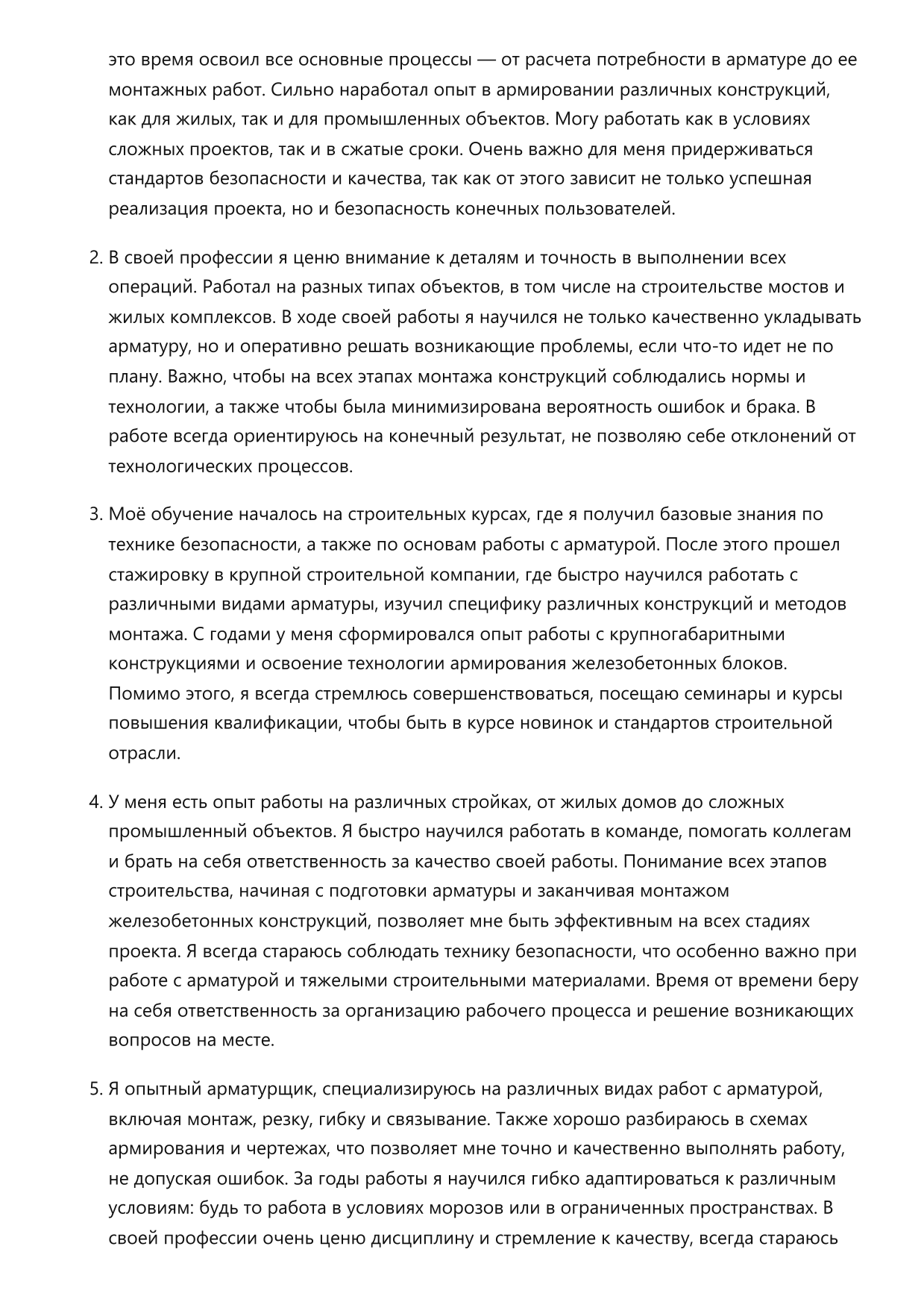 Арматурщик фото