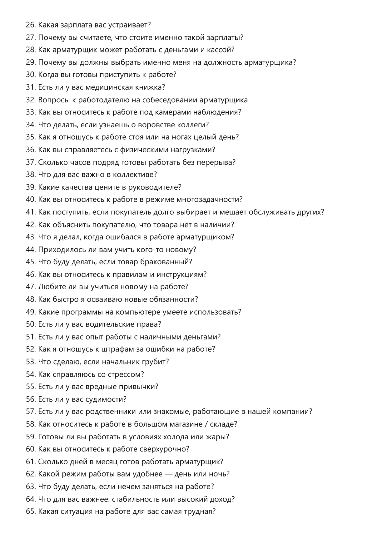 Арматурщик фото