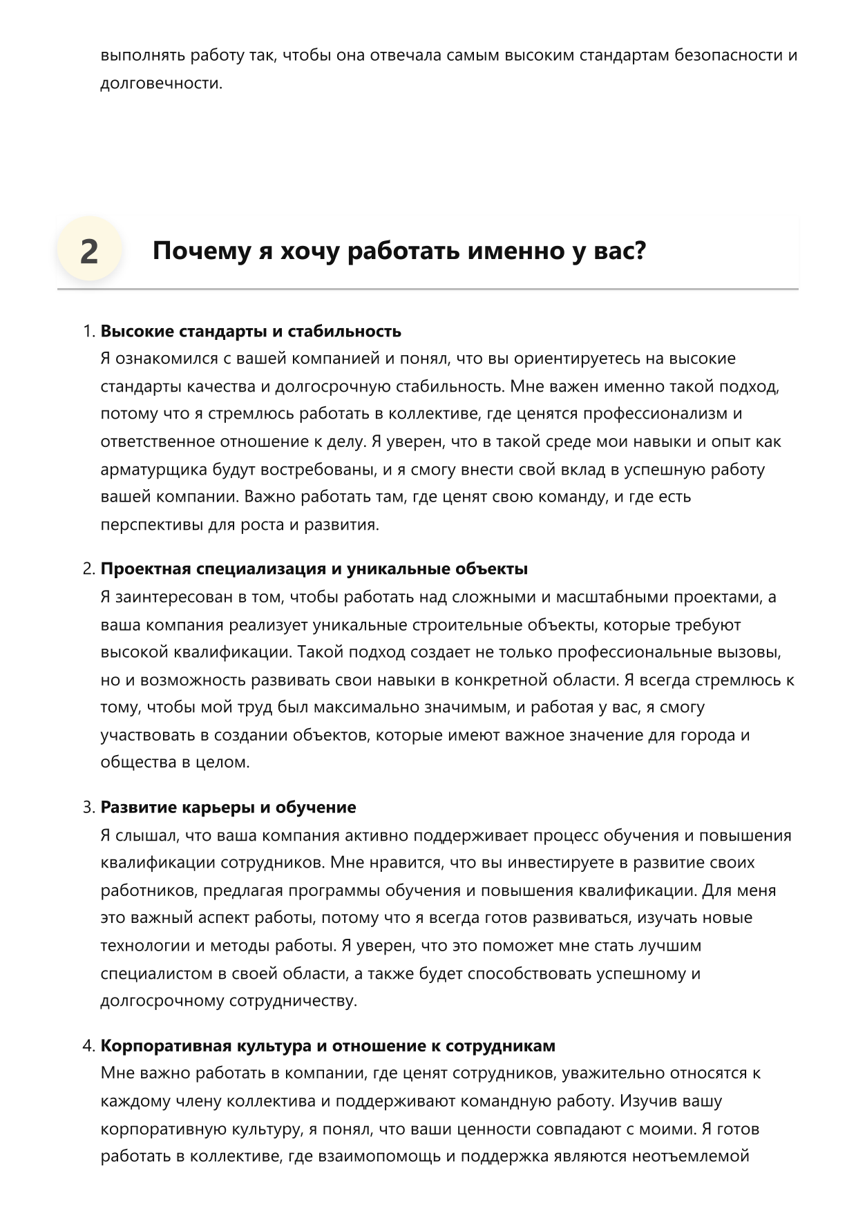 Арматурщик фото