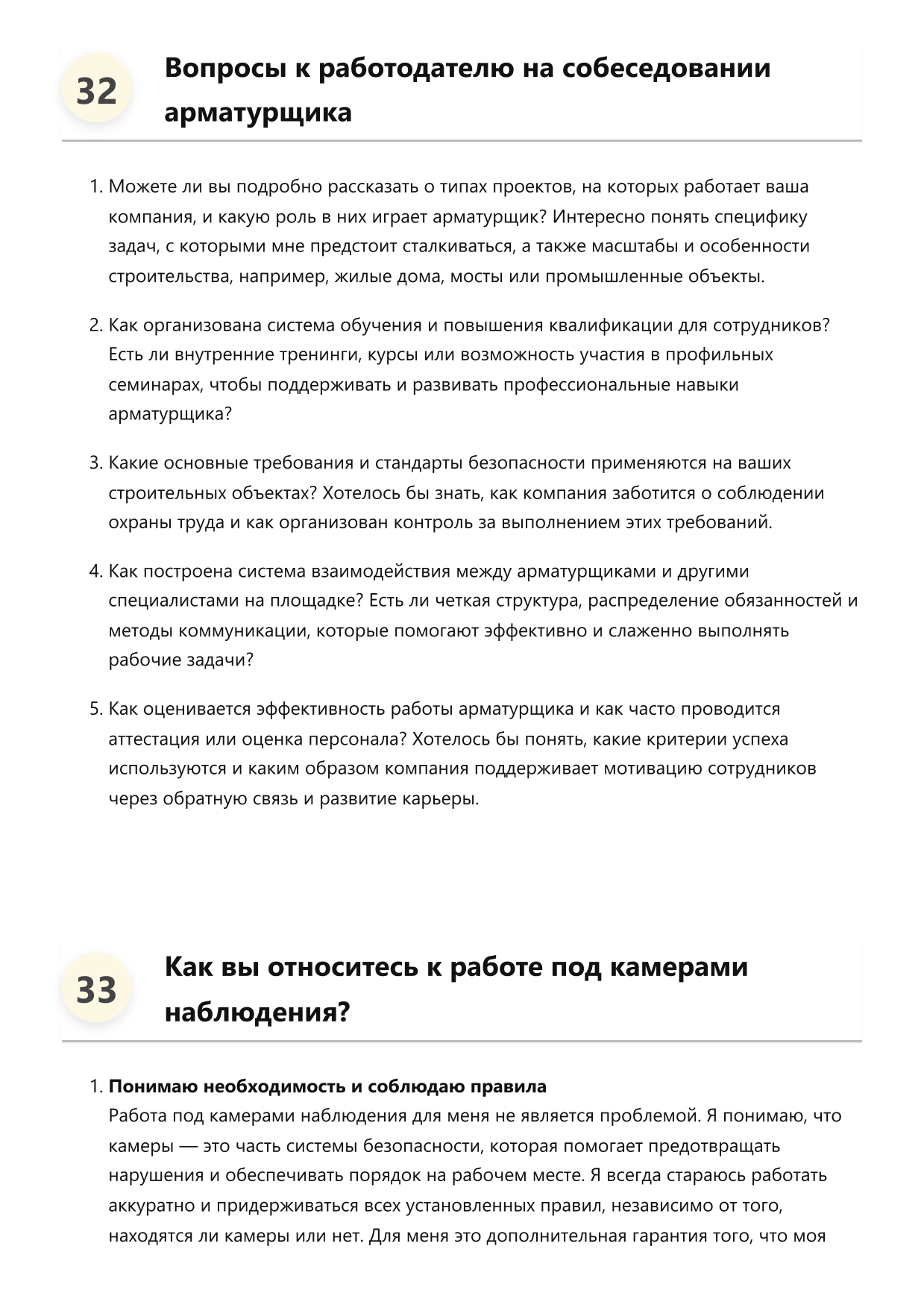 Арматурщик фото