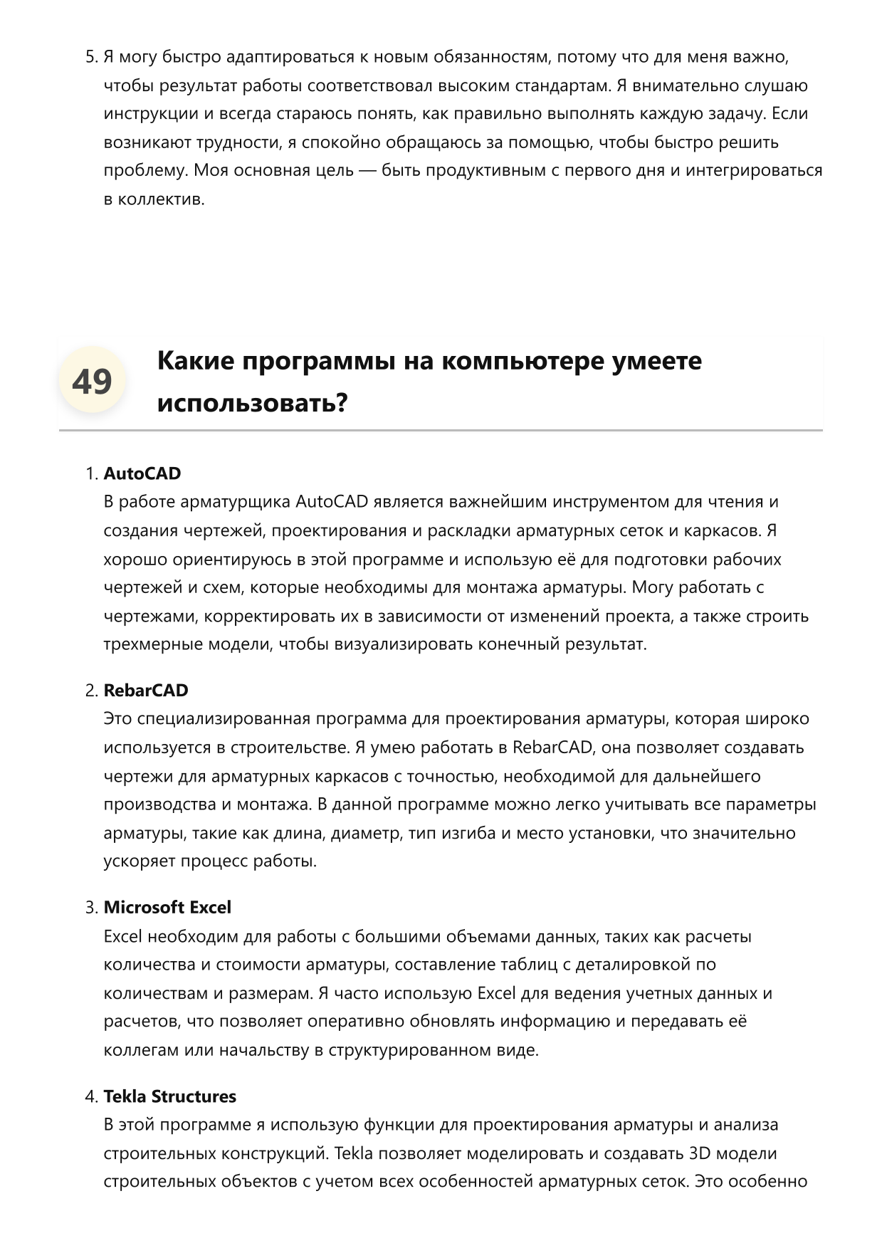 Арматурщик фото
