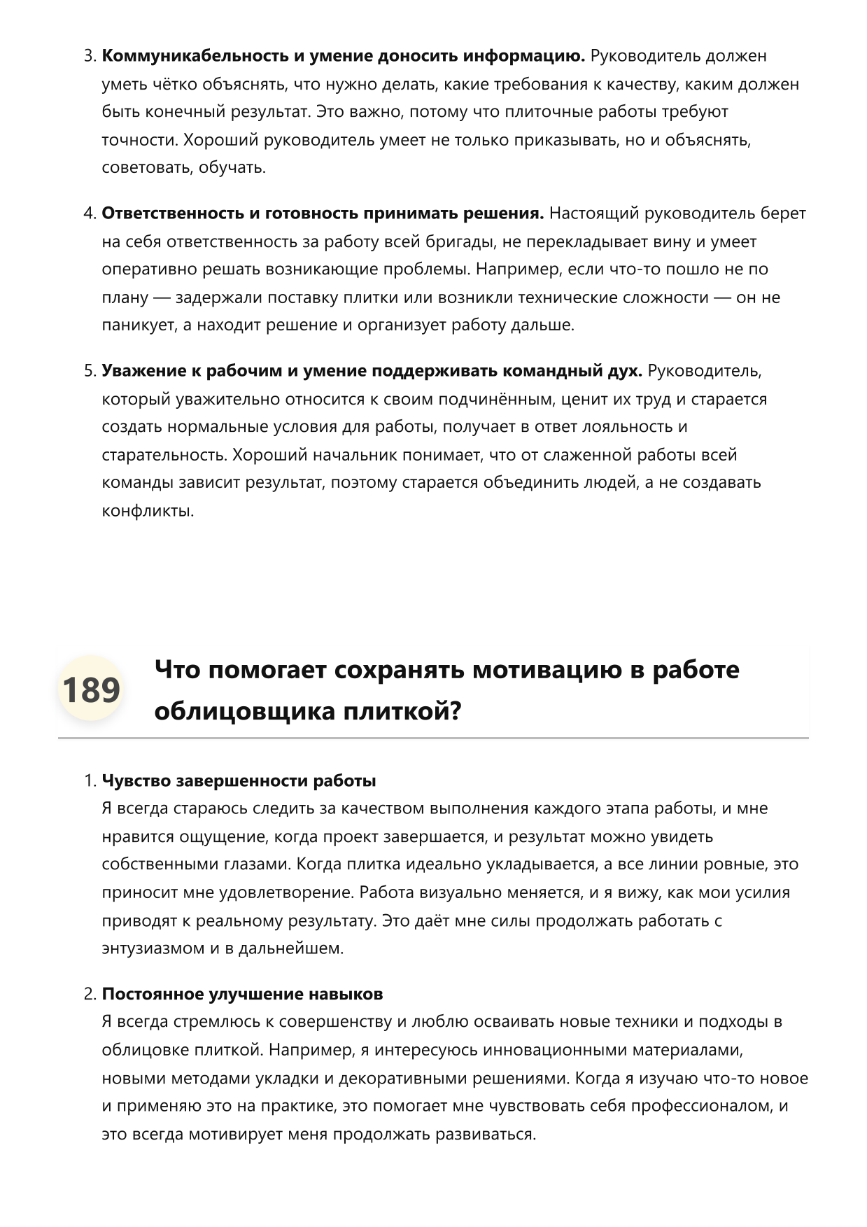 Облицовщик плиткой фото