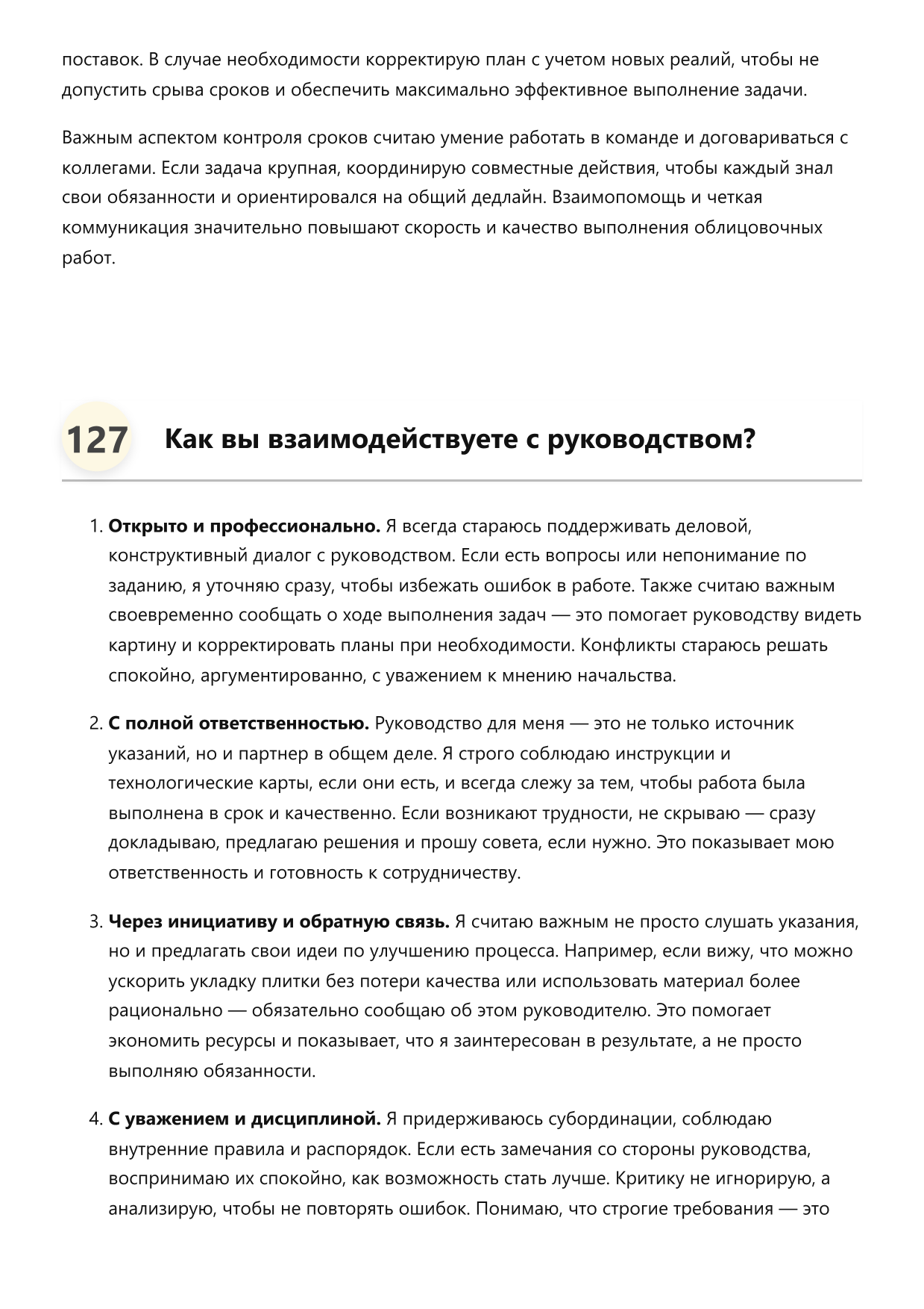 Облицовщик плиткой фото
