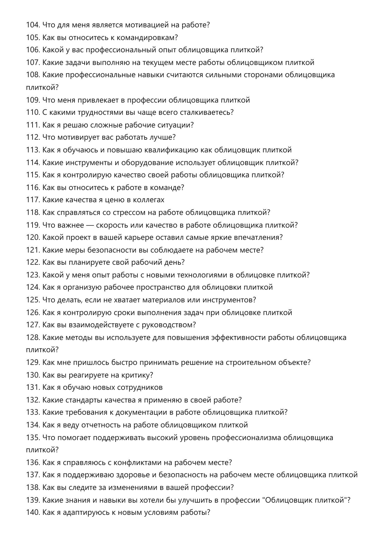 Облицовщик плиткой фото