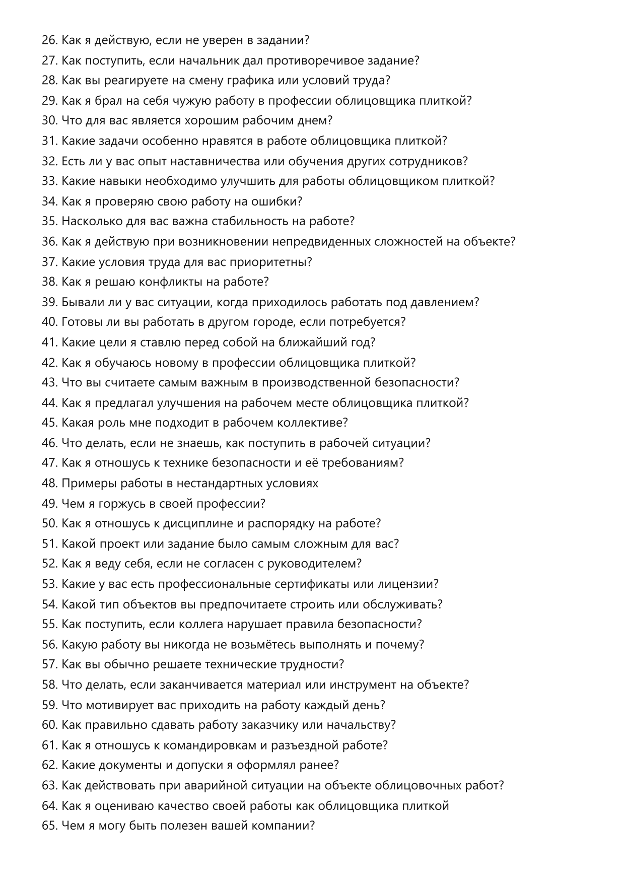 Облицовщик плиткой фото