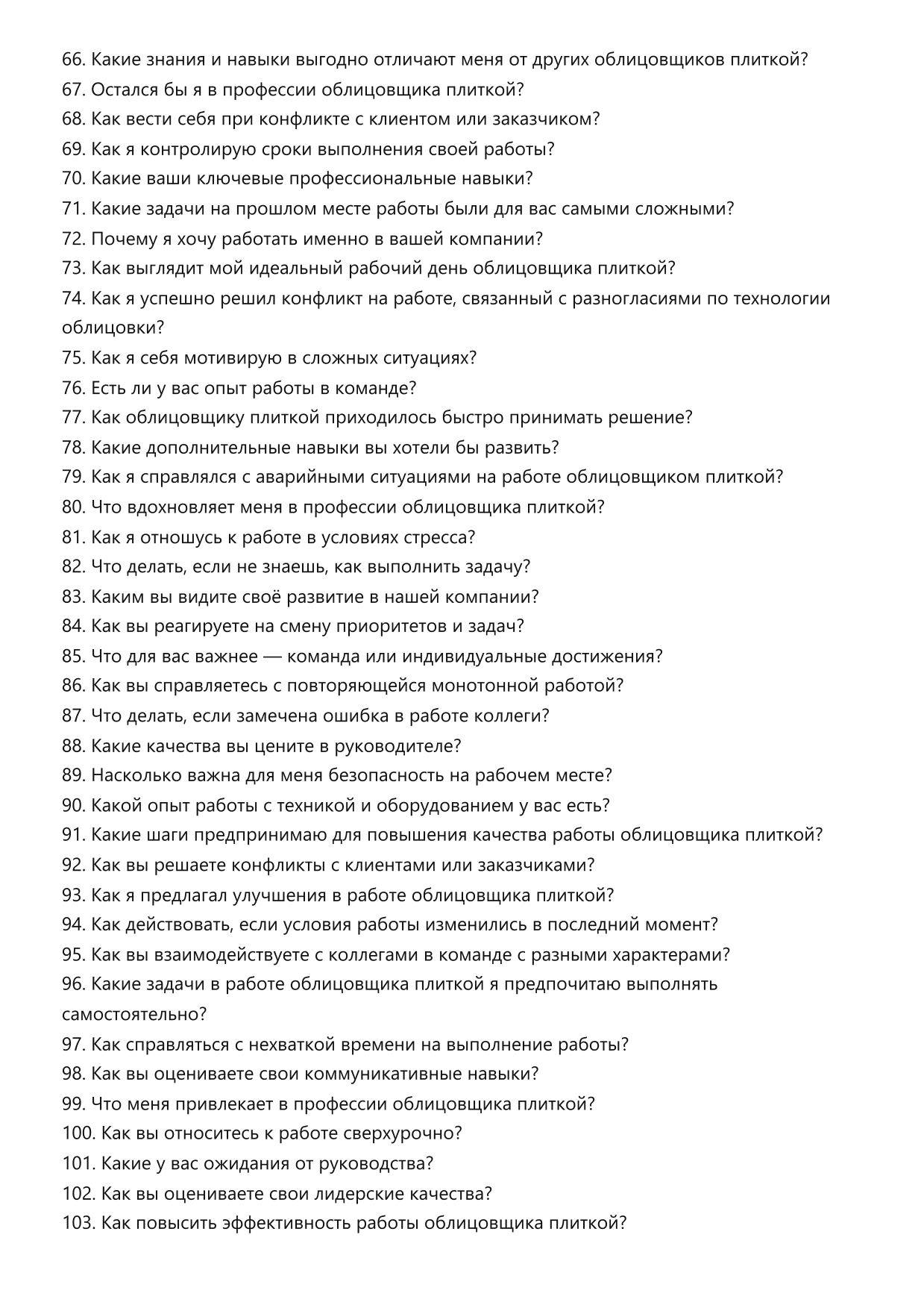 Облицовщик плиткой фото