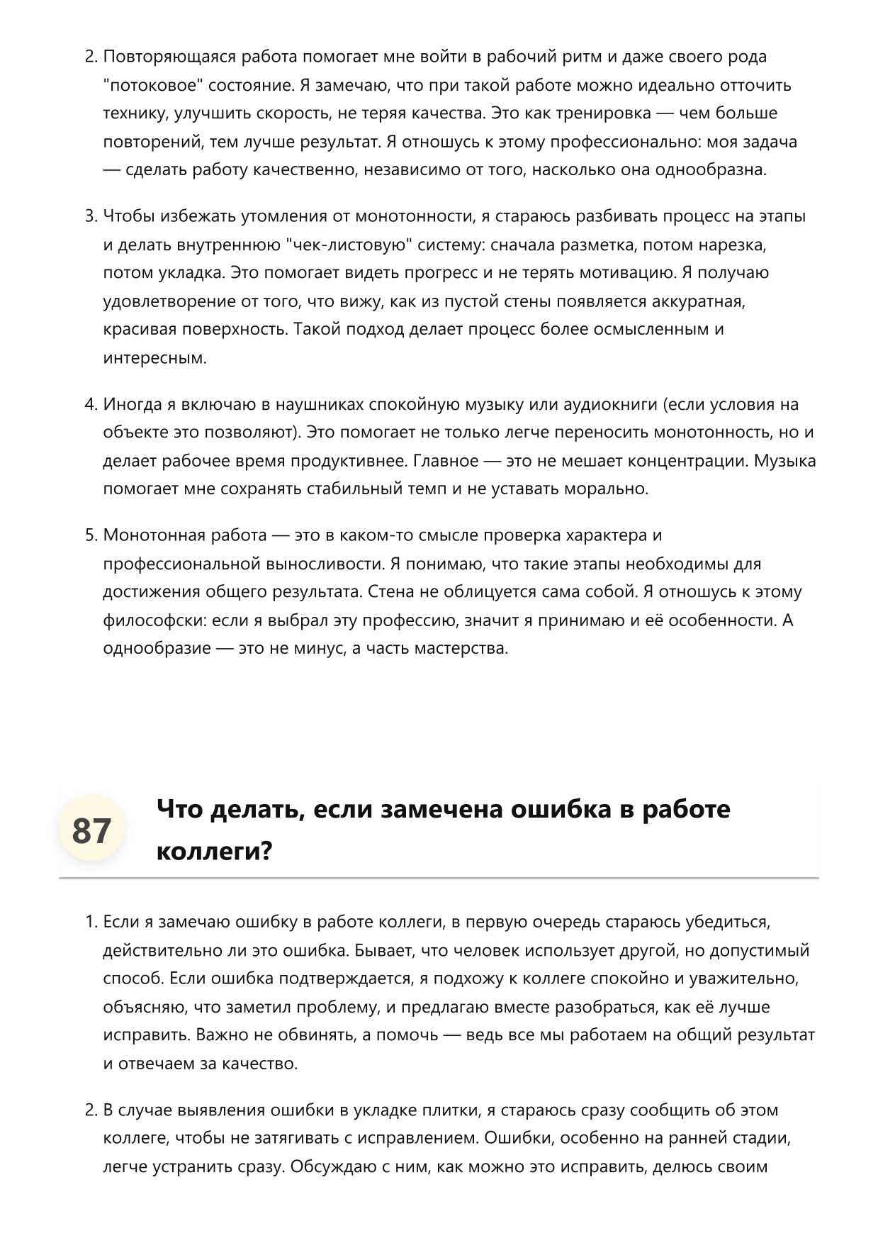 Облицовщик плиткой фото