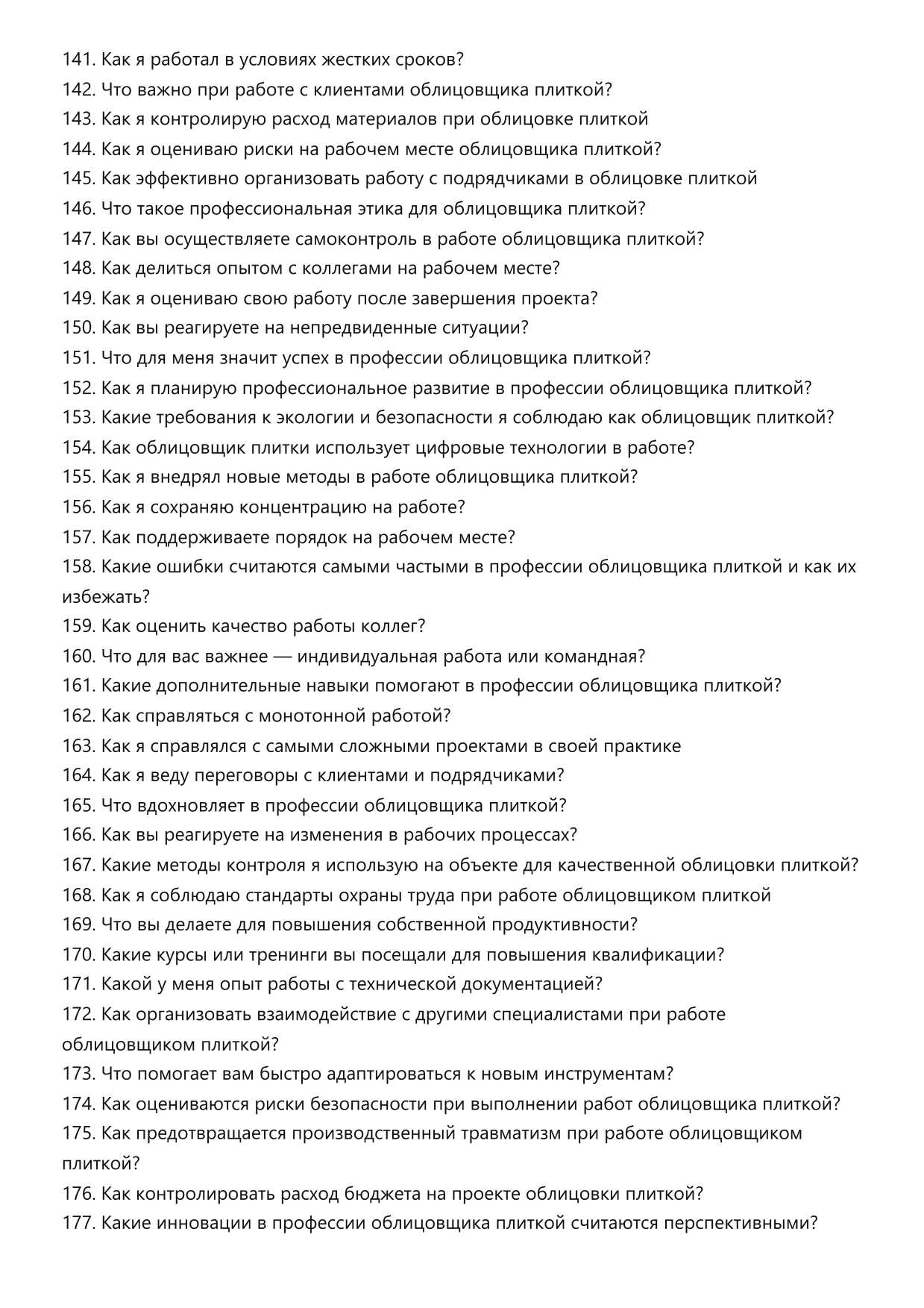 Облицовщик плиткой фото