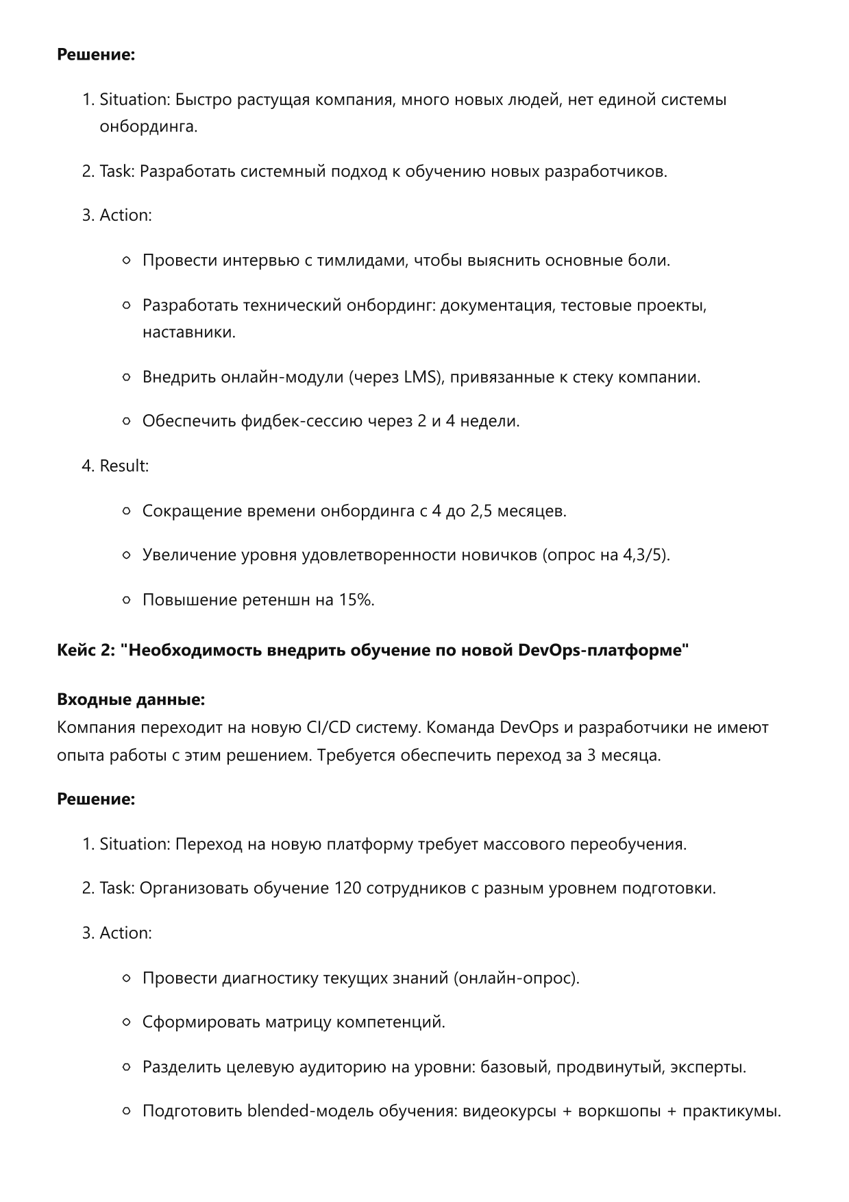 Специалист по техническому обучению и развитию персонала фото