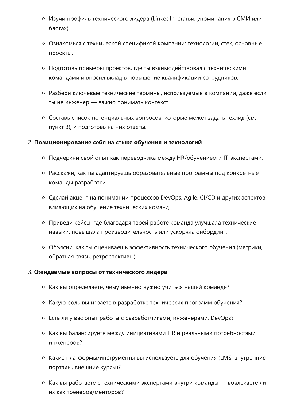 Специалист по техническому обучению и развитию персонала фото