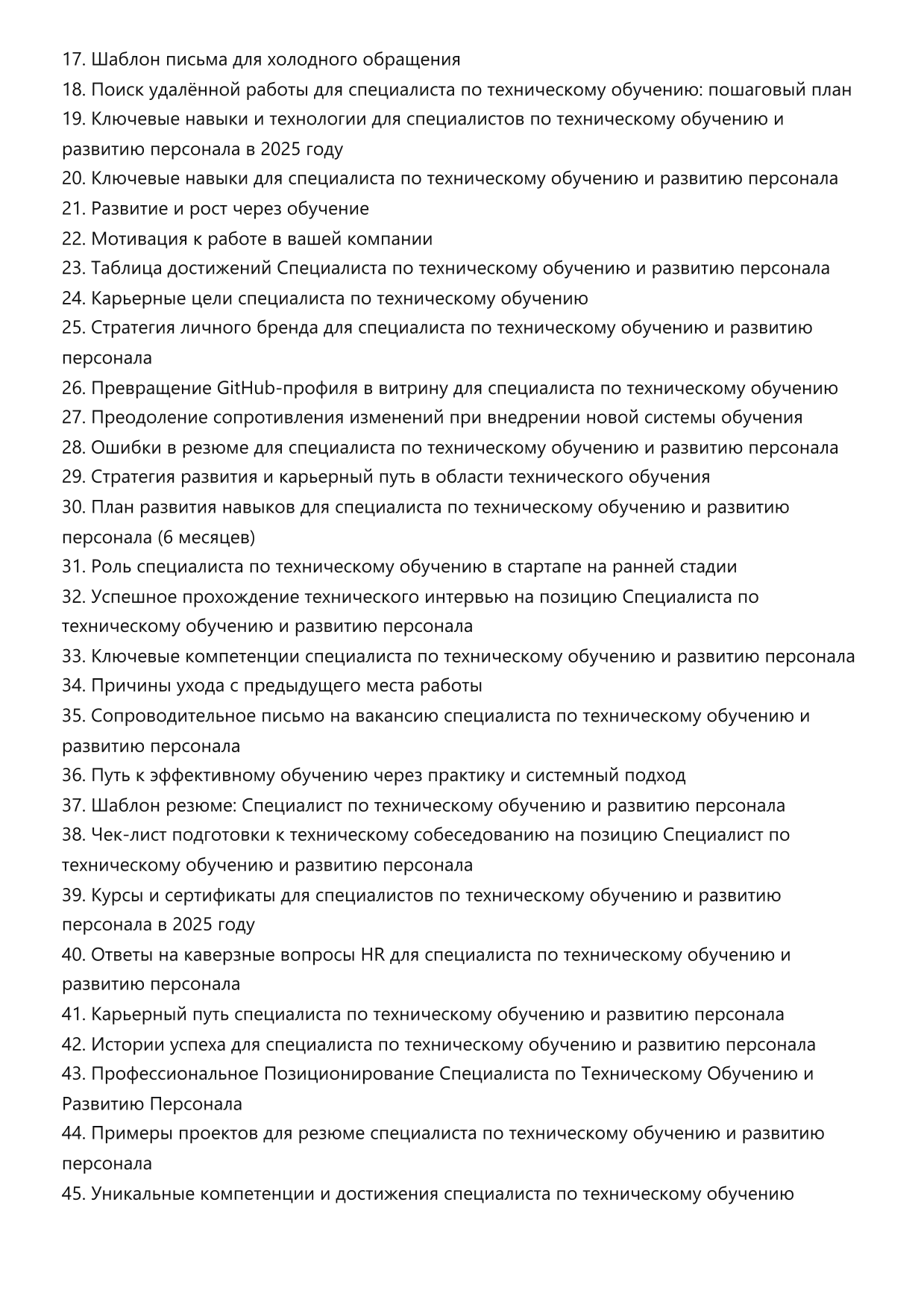 Специалист по техническому обучению и развитию персонала фото