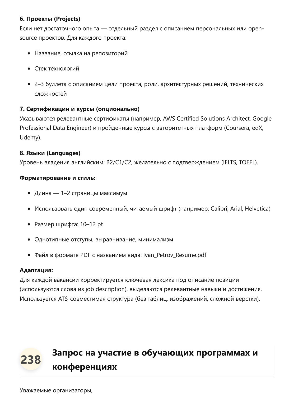 Специалист по техническому обучению и развитию персонала фото