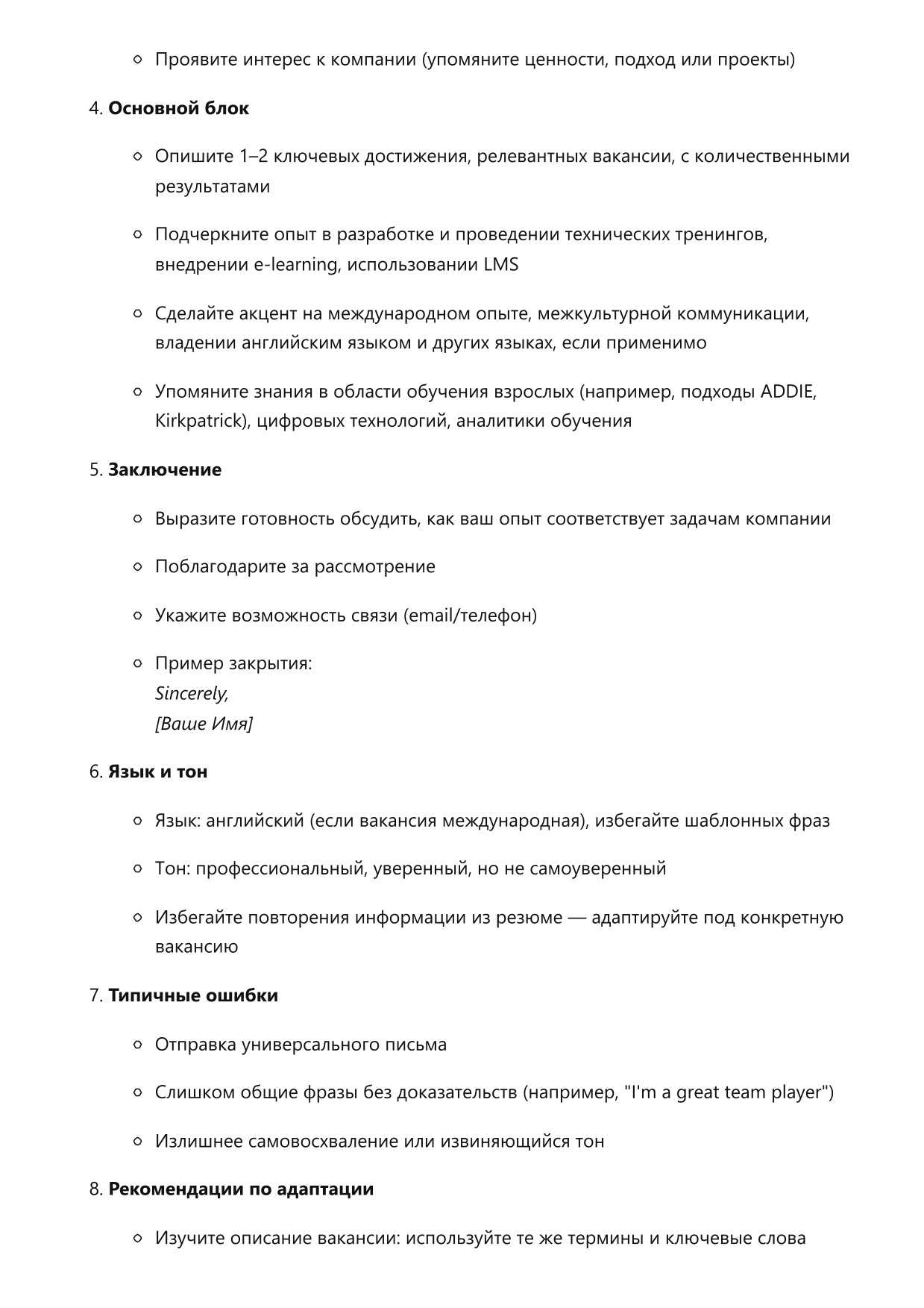 Специалист по техническому обучению и развитию персонала фото