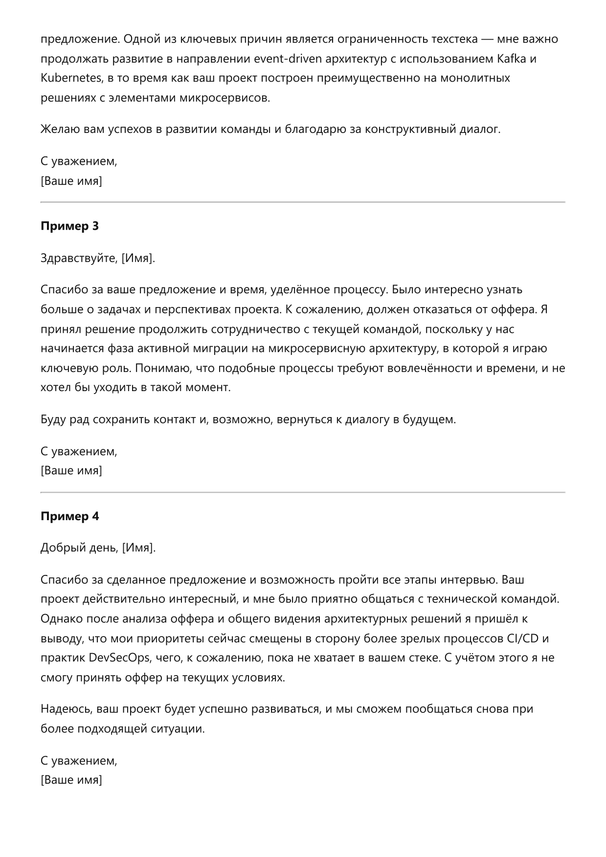 Разработчик микросервисных архитектур фото