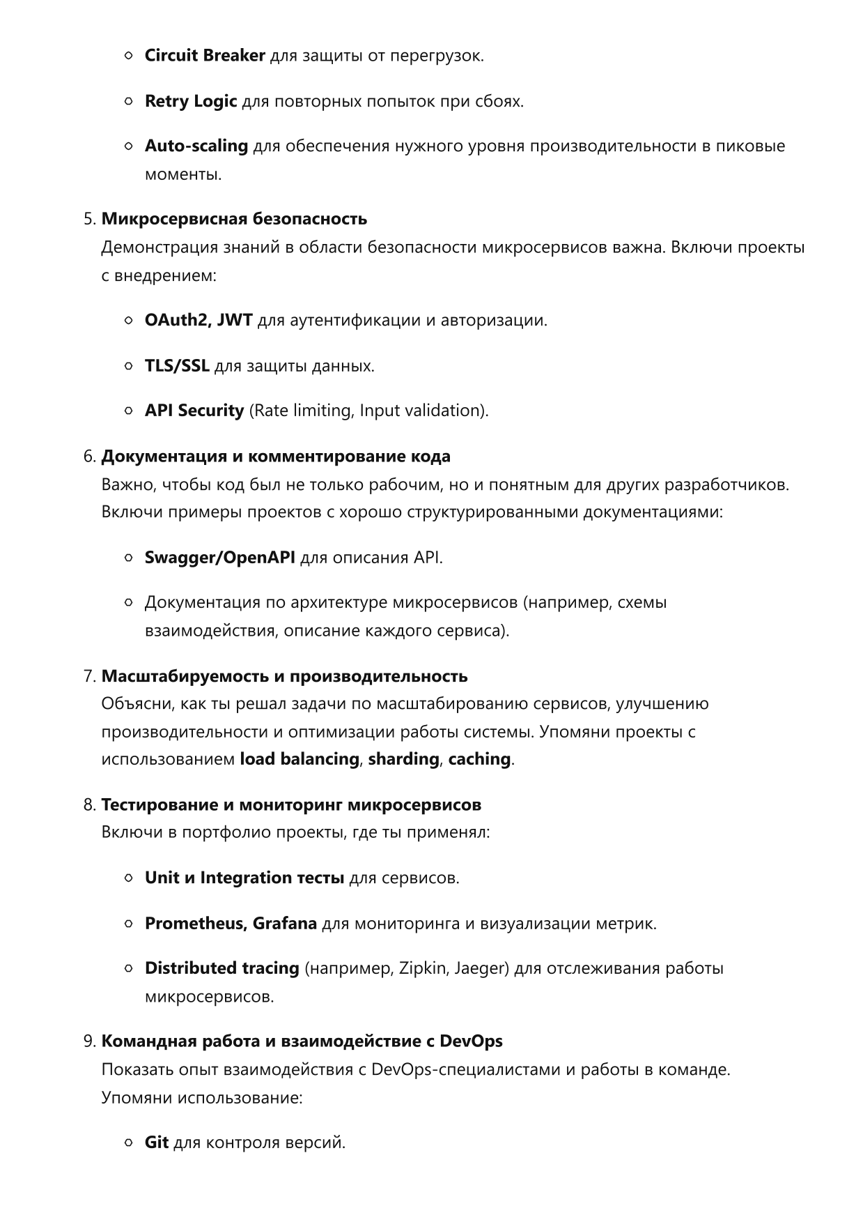 Разработчик микросервисных архитектур фото