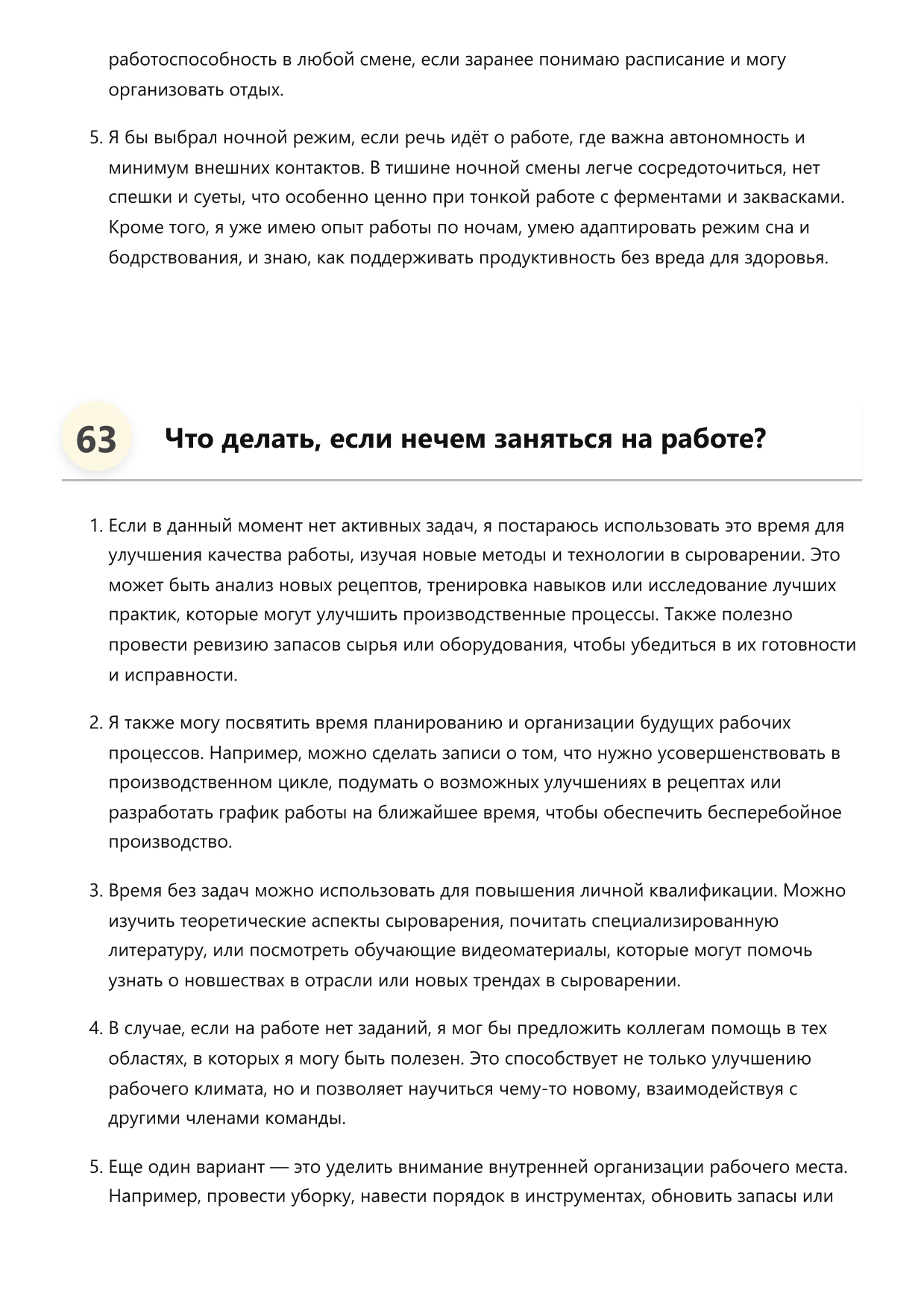 Сыровар фото