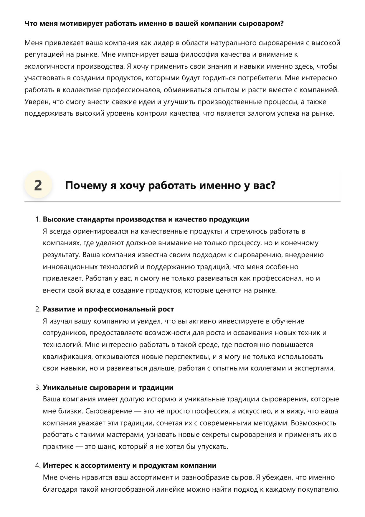Сыровар фото