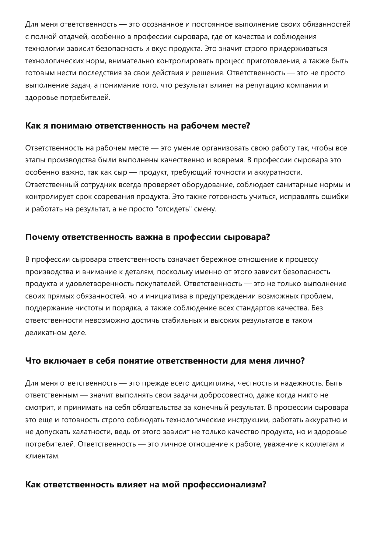 Сыровар фото