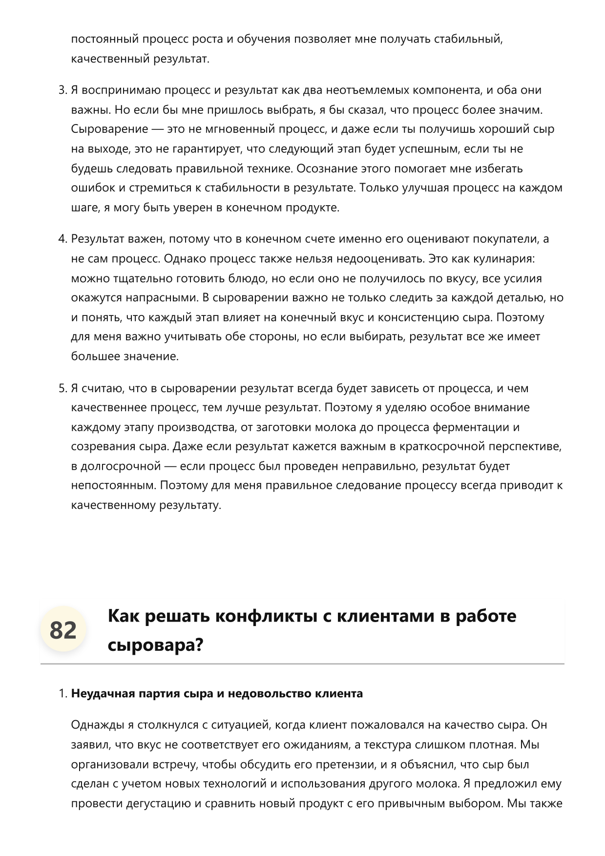 Сыровар фото