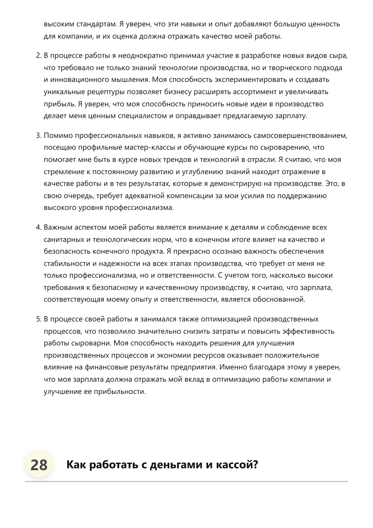 Сыровар фото