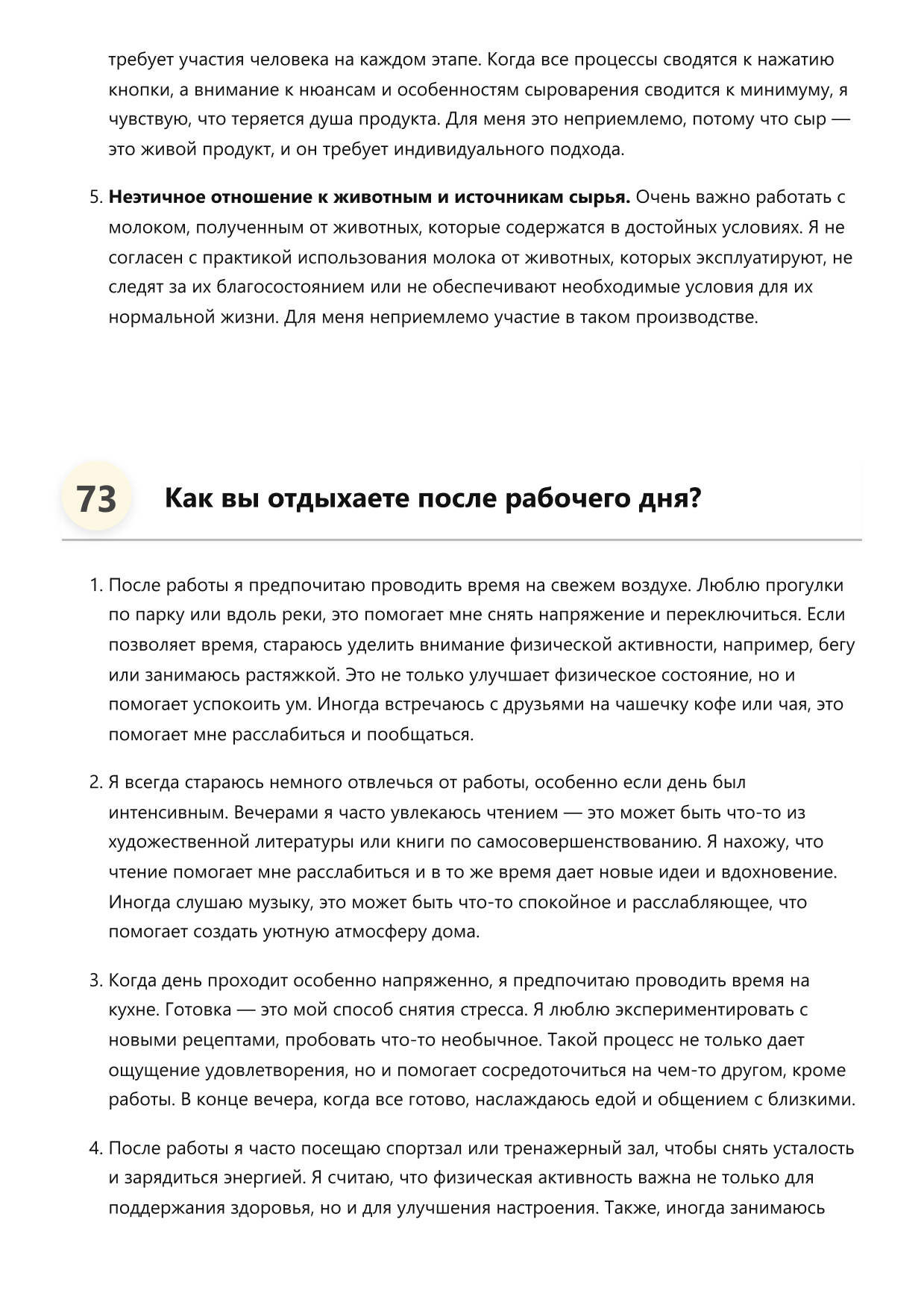 Сыровар фото
