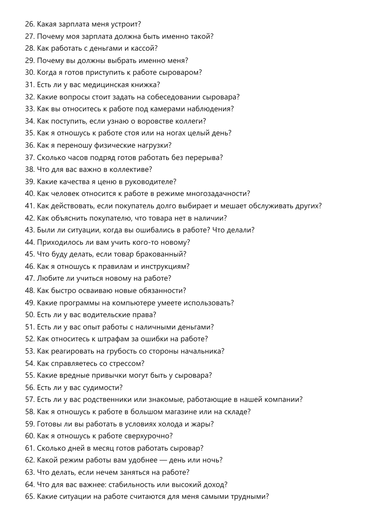 Сыровар фото