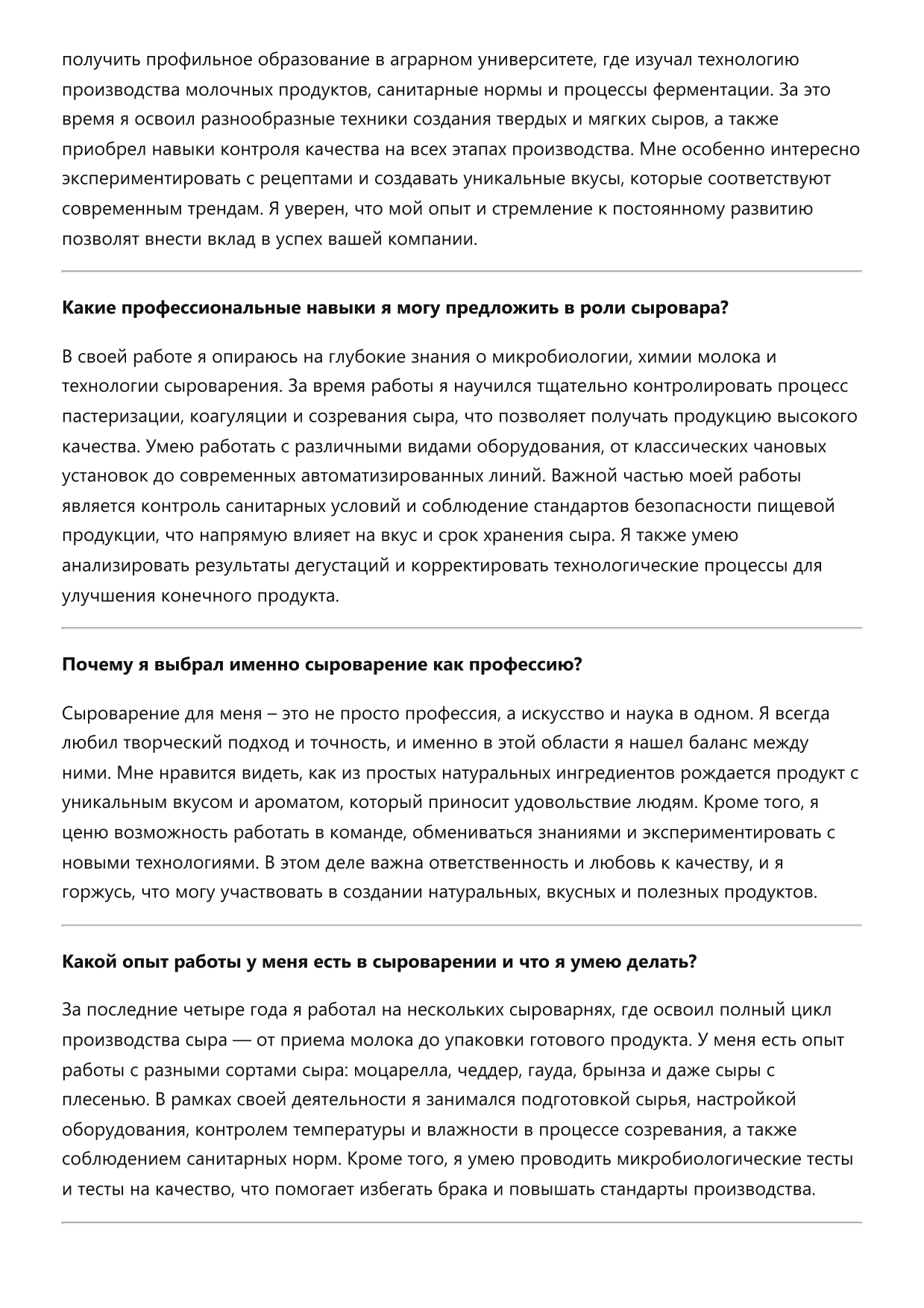 Сыровар фото