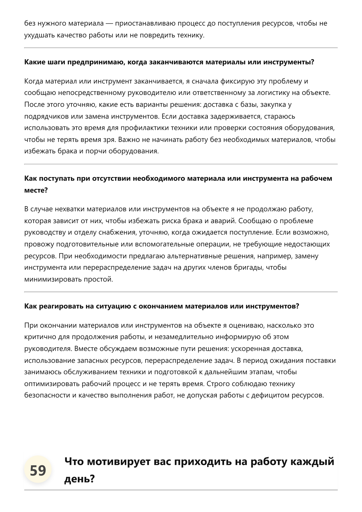 Машинист катка фото
