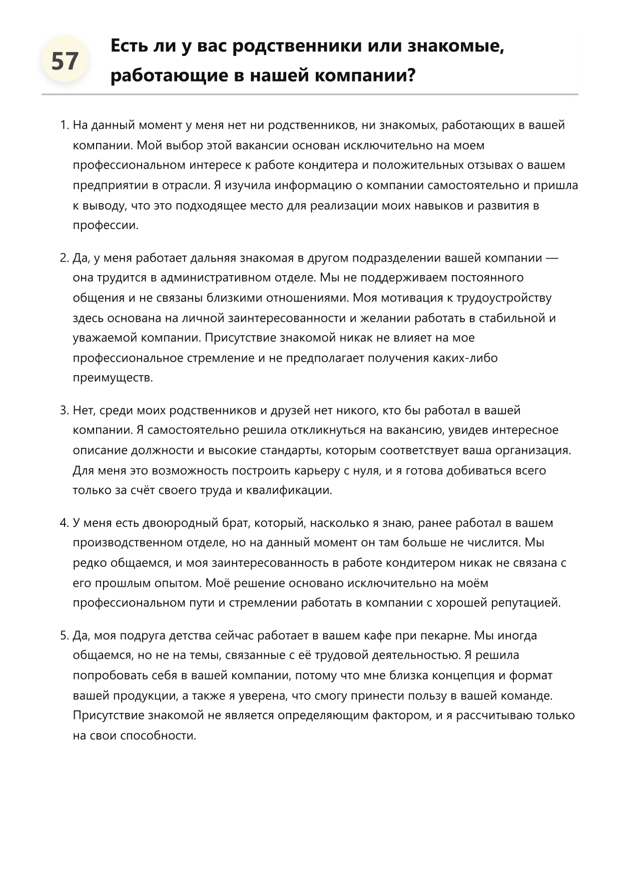 Кондитер фото
