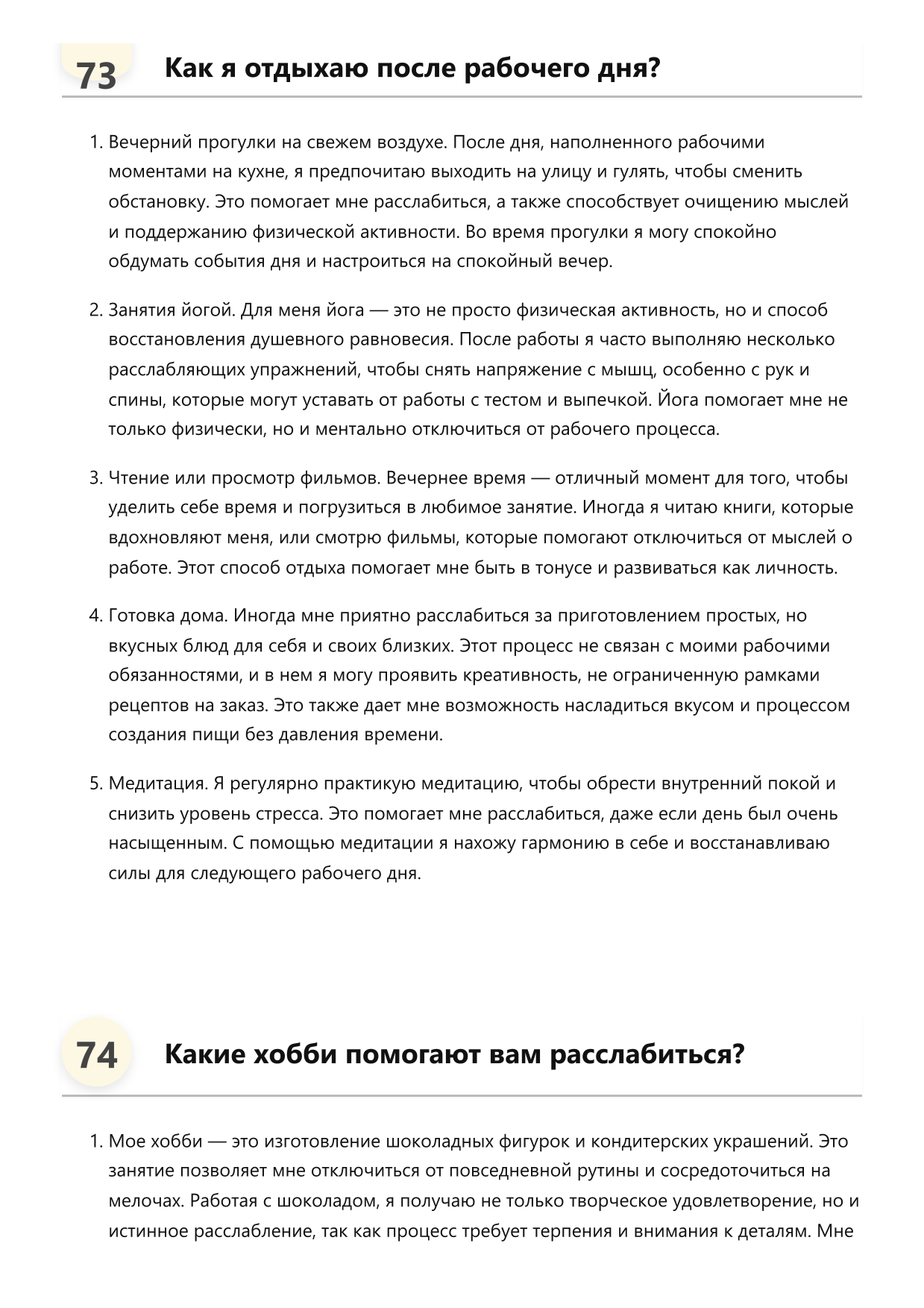 Кондитер фото