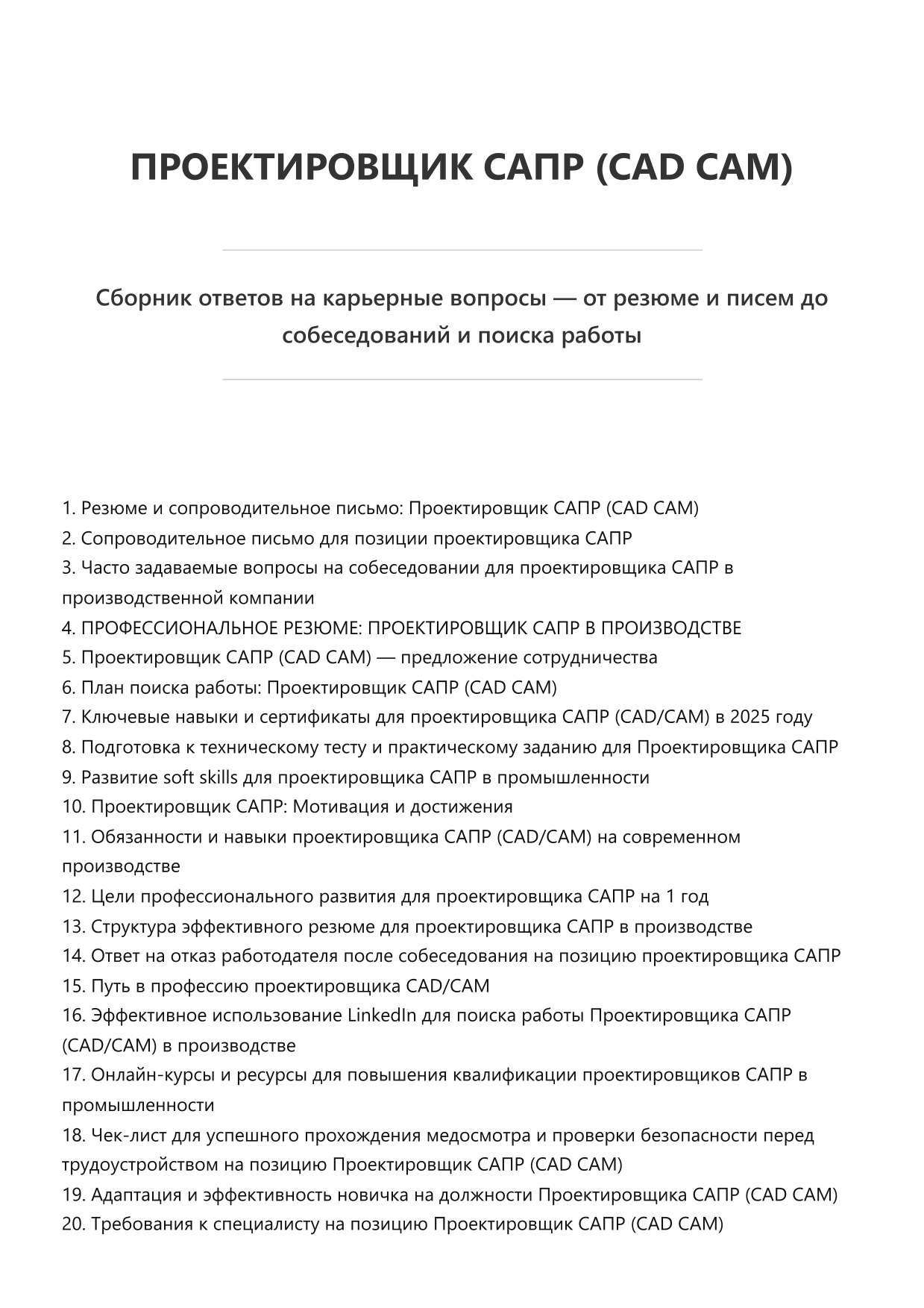 Проектировщик САПР фото