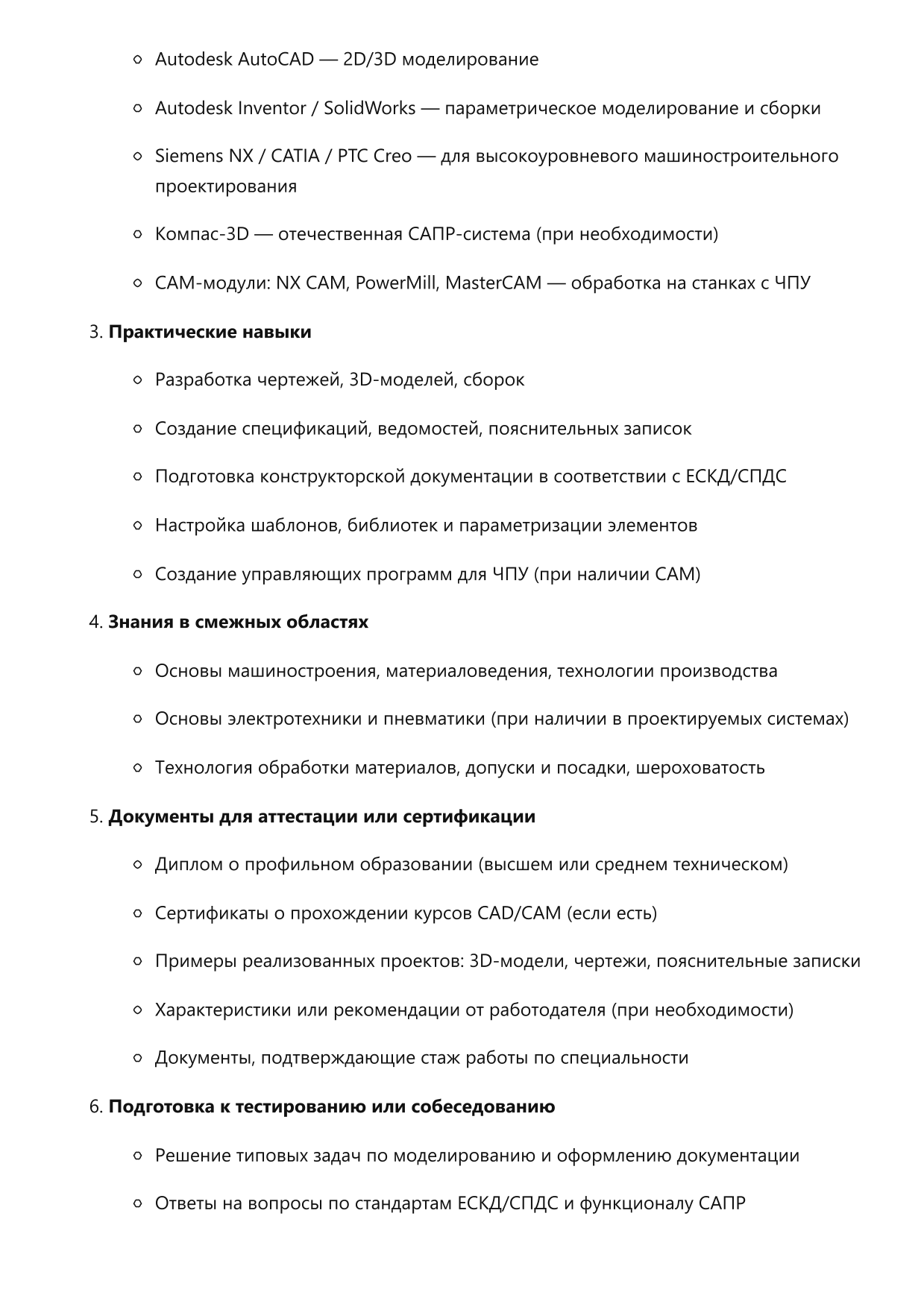 Проектировщик САПР фото