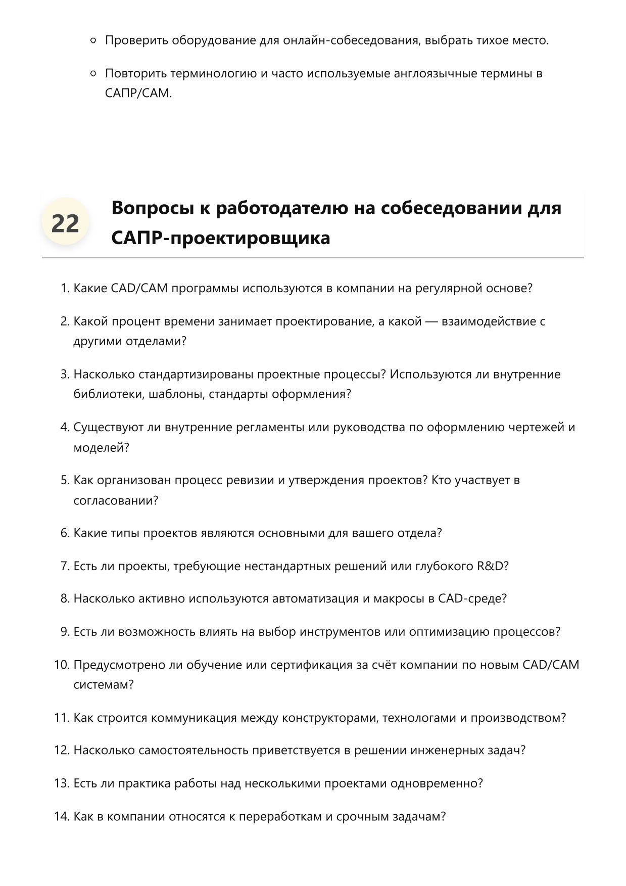 Проектировщик САПР фото