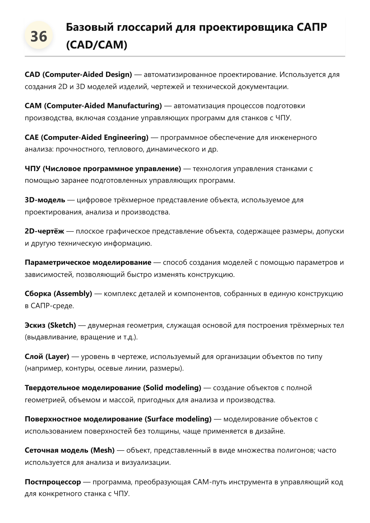 Проектировщик САПР фото