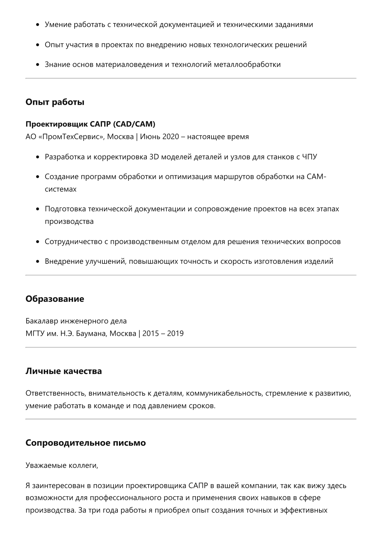 Проектировщик САПР фото