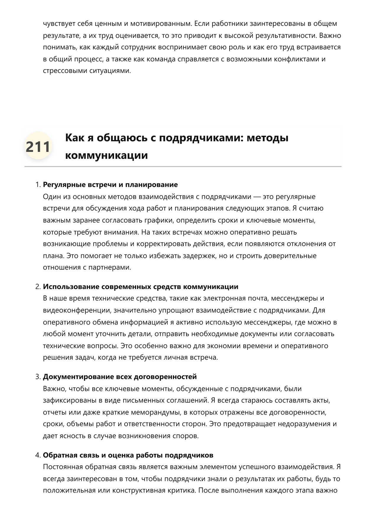 Мастер строительных работ фото