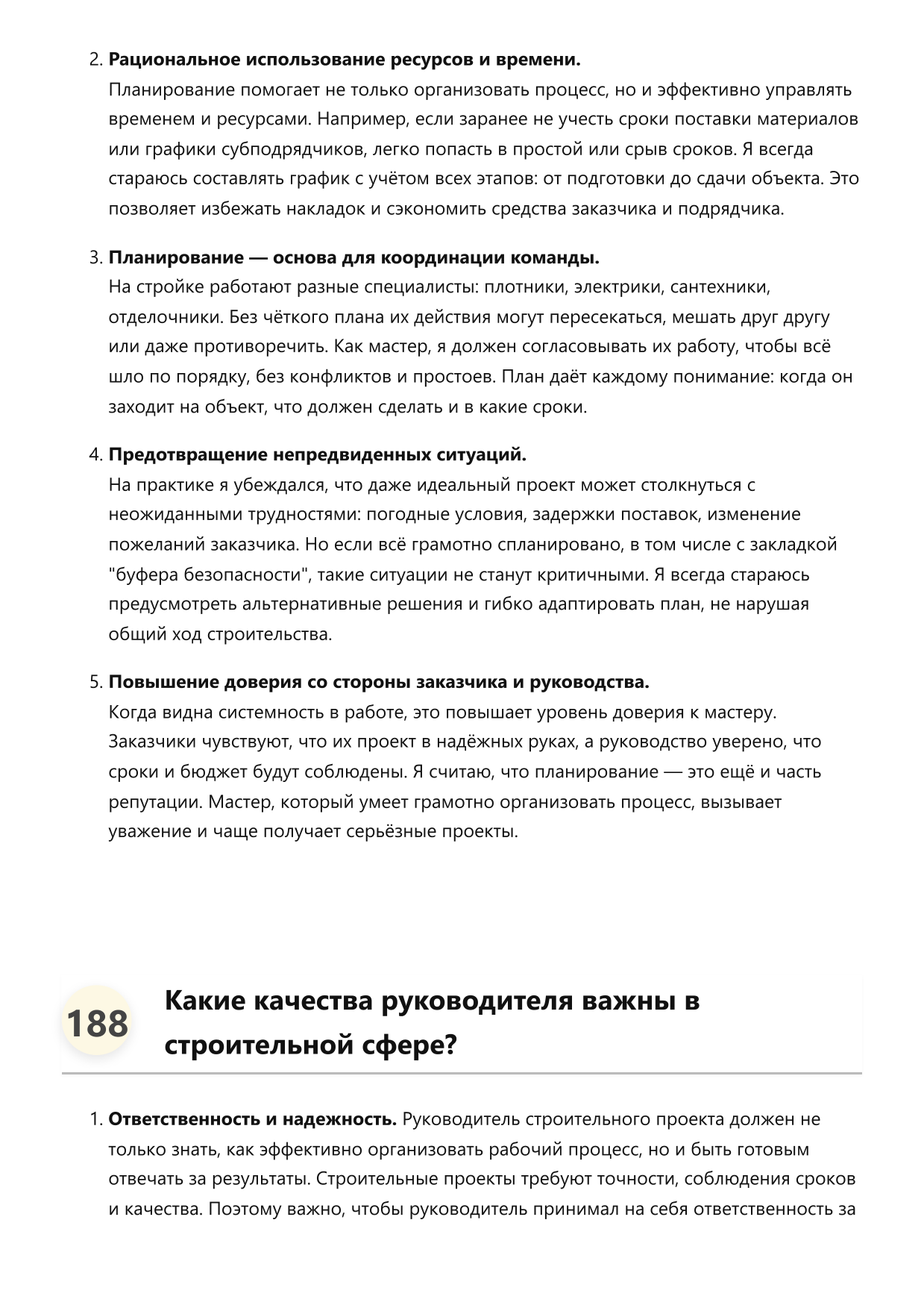 Мастер строительных работ фото