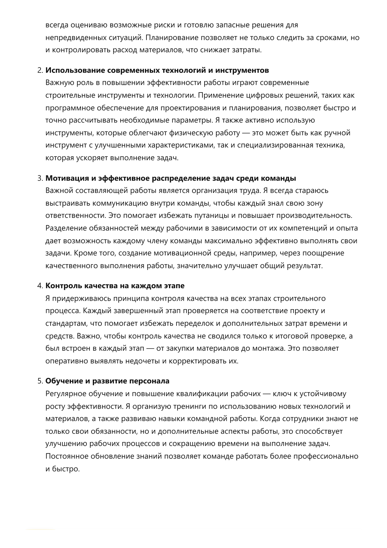 Мастер строительных работ фото