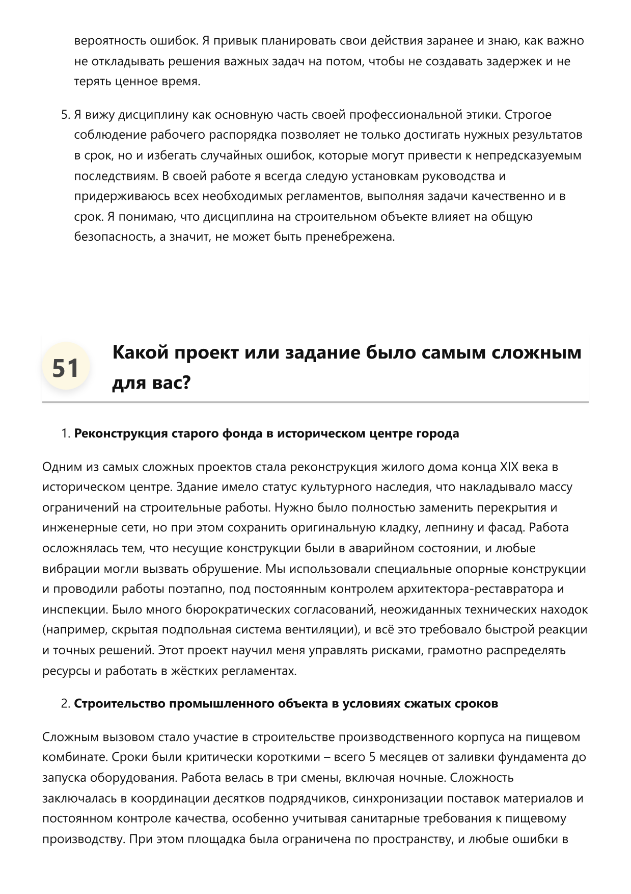 Мастер строительных работ фото