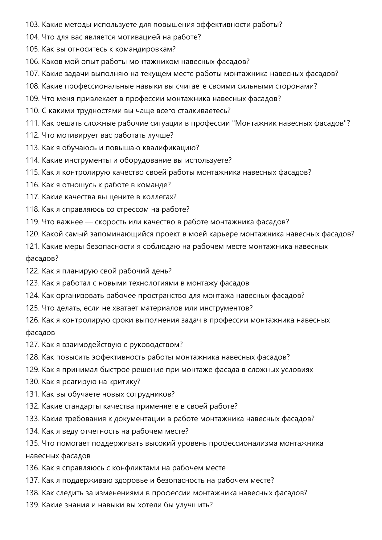 Монтажник навесных фасадов фото