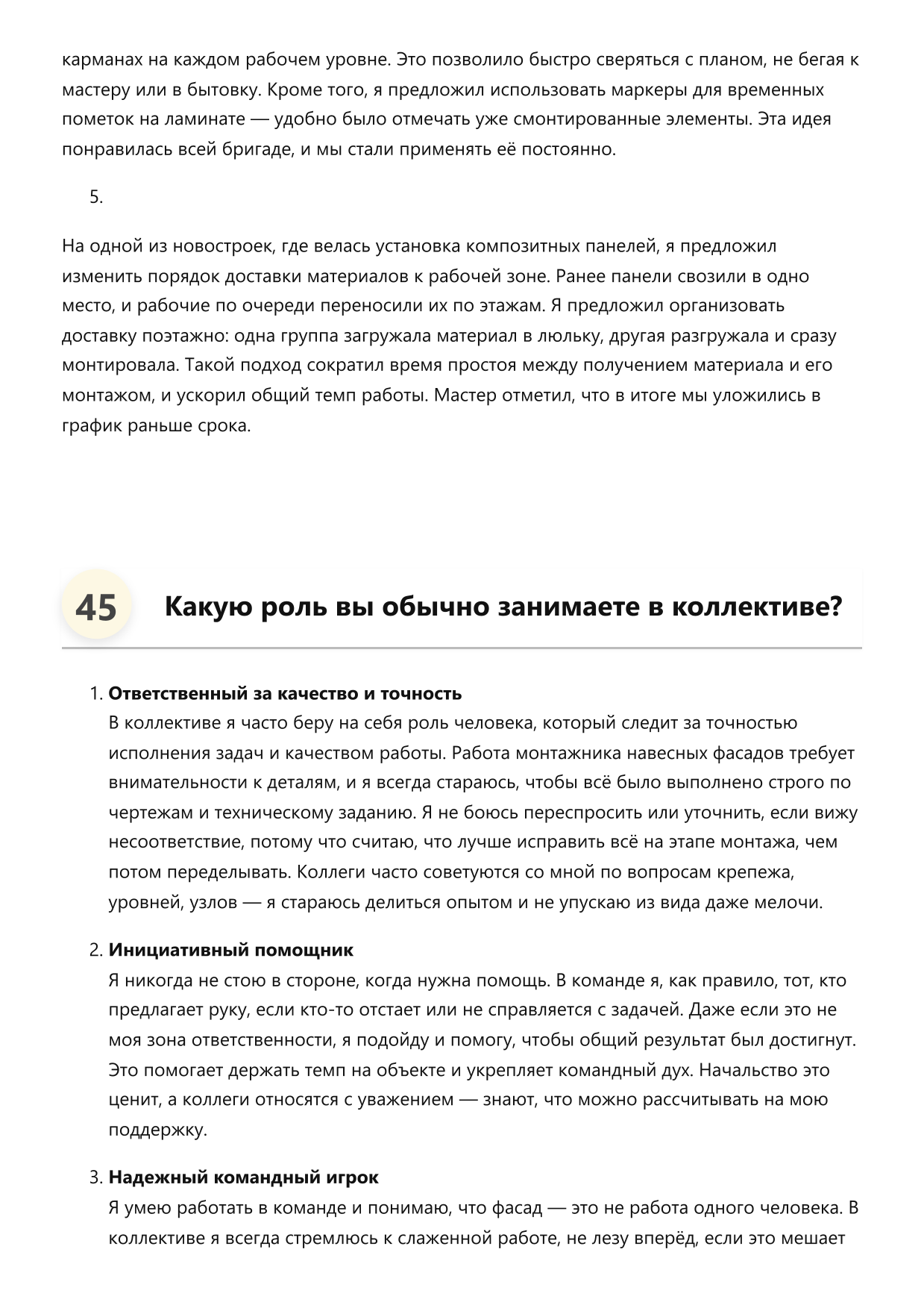 Монтажник навесных фасадов фото