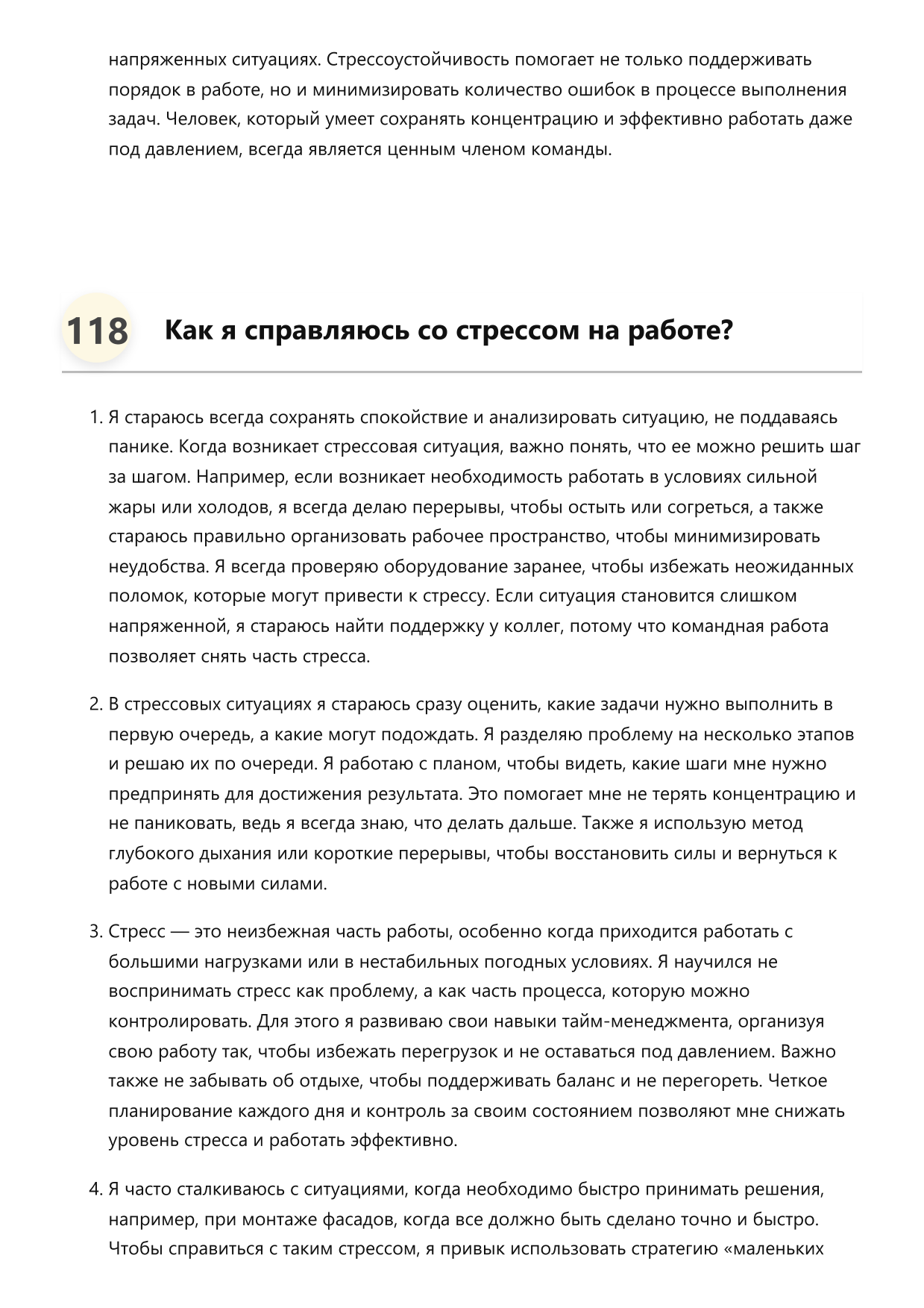 Монтажник навесных фасадов фото