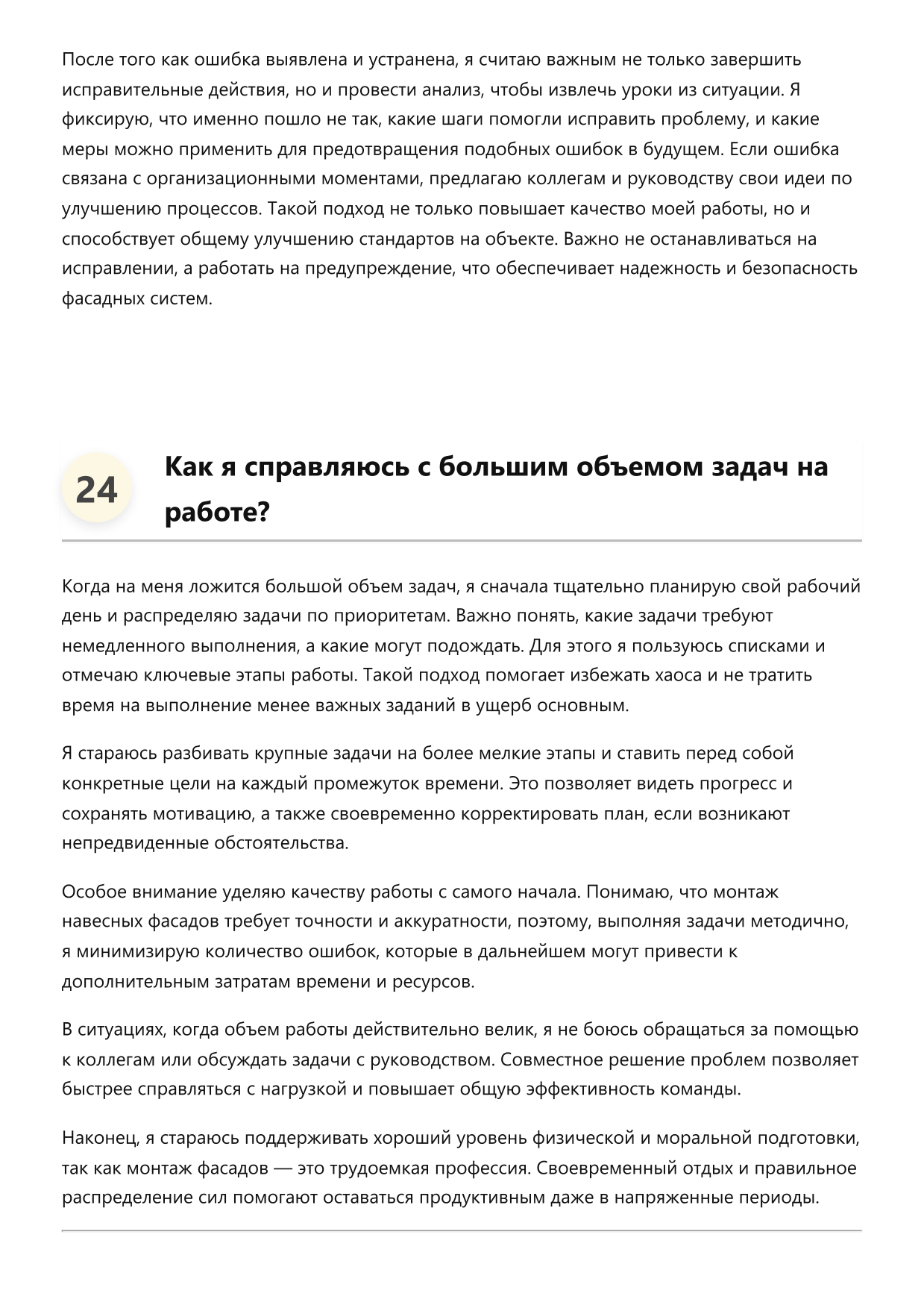 Монтажник навесных фасадов фото