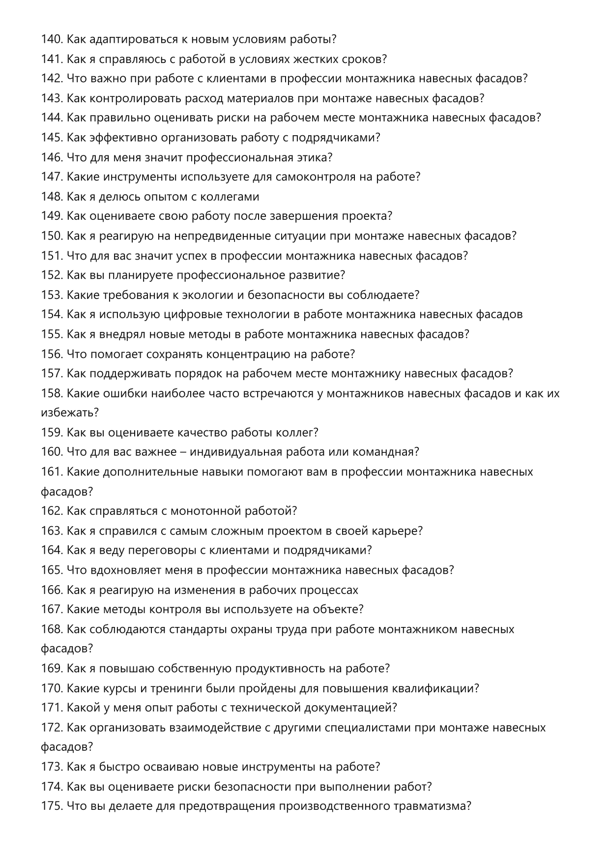 Монтажник навесных фасадов фото
