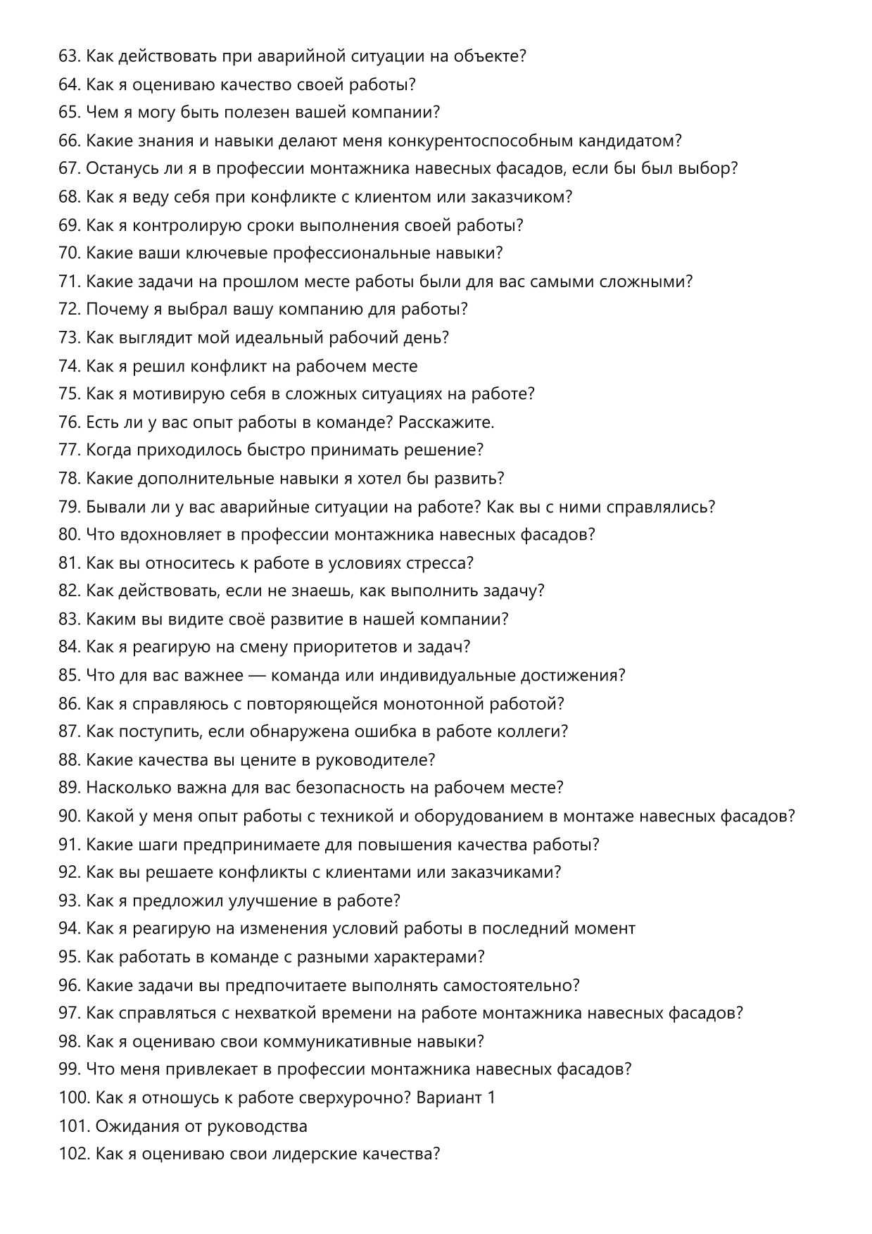 Монтажник навесных фасадов фото