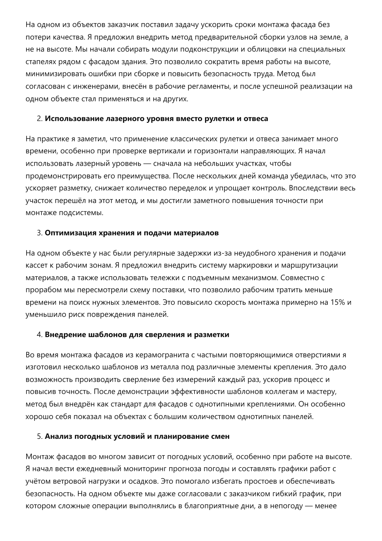 Монтажник навесных фасадов фото