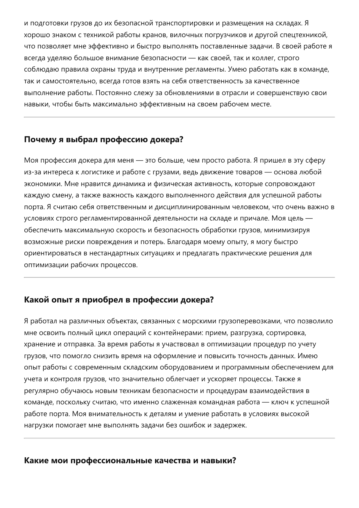 Докер фото