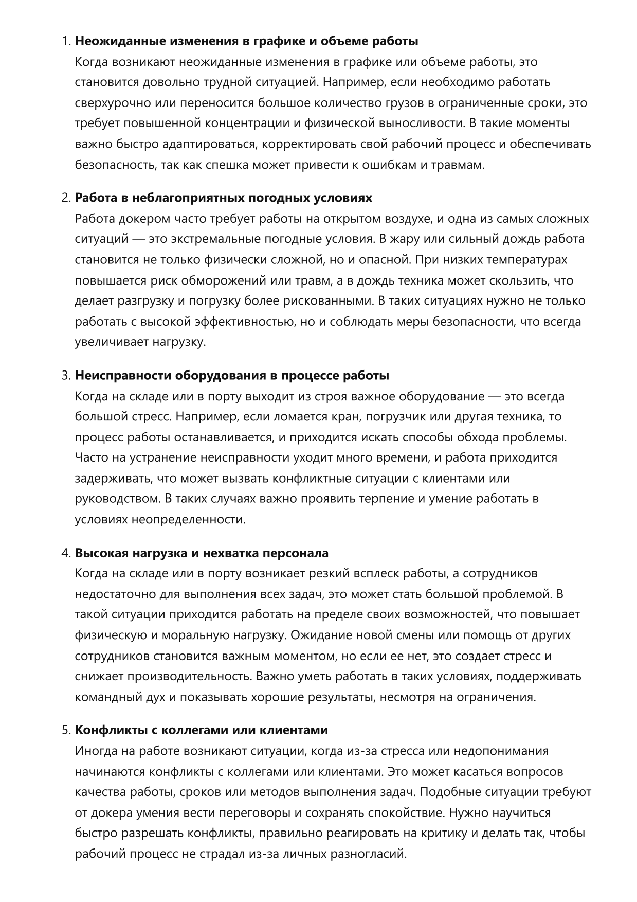 Докер фото