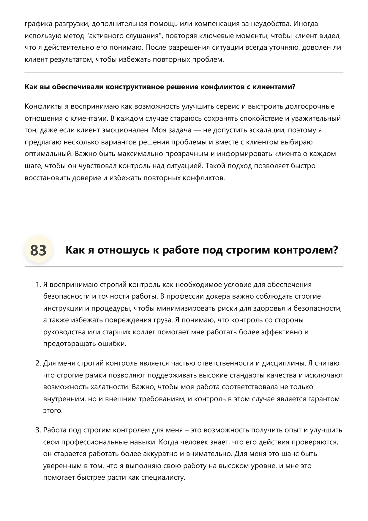 Докер фото