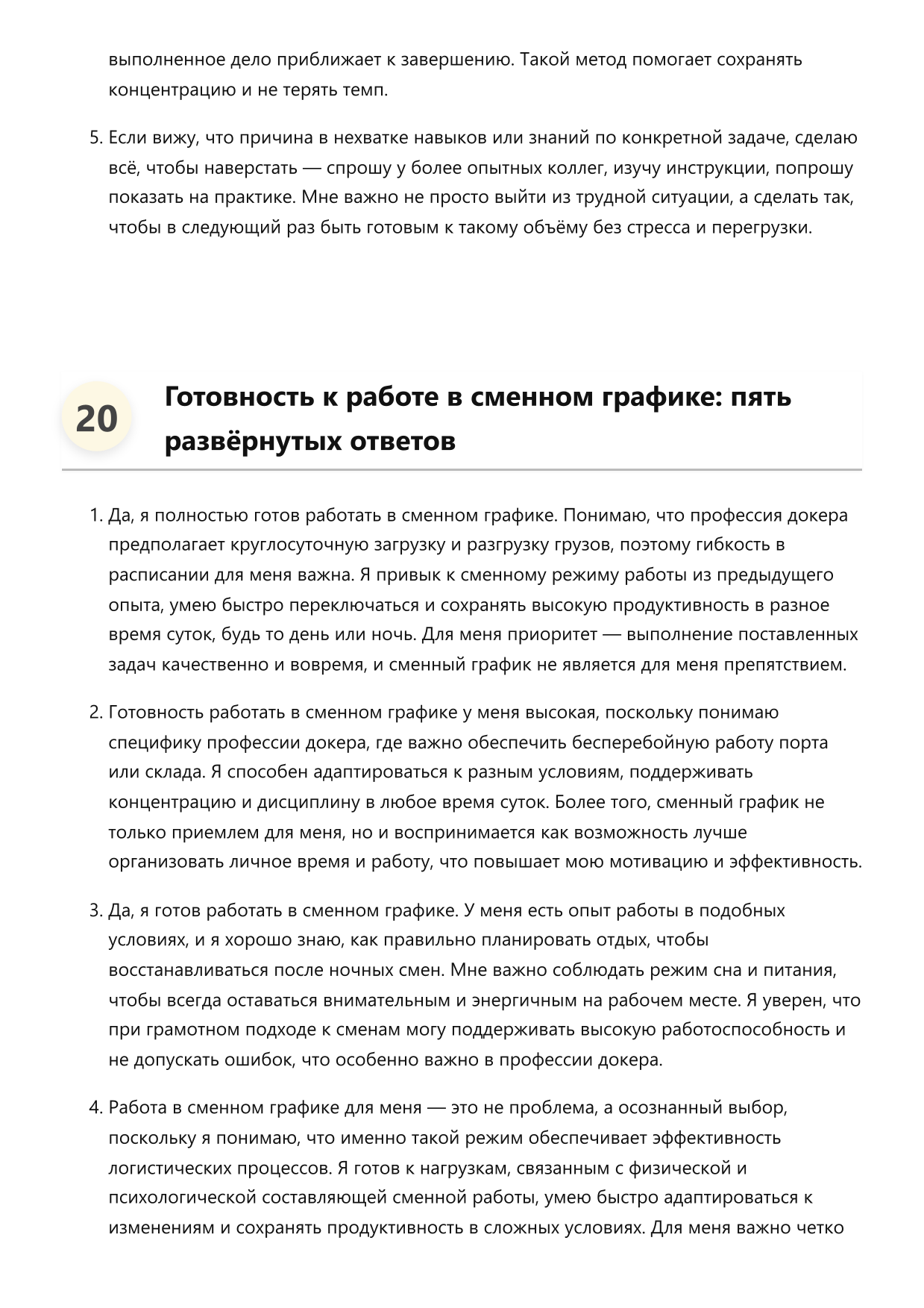 Докер фото